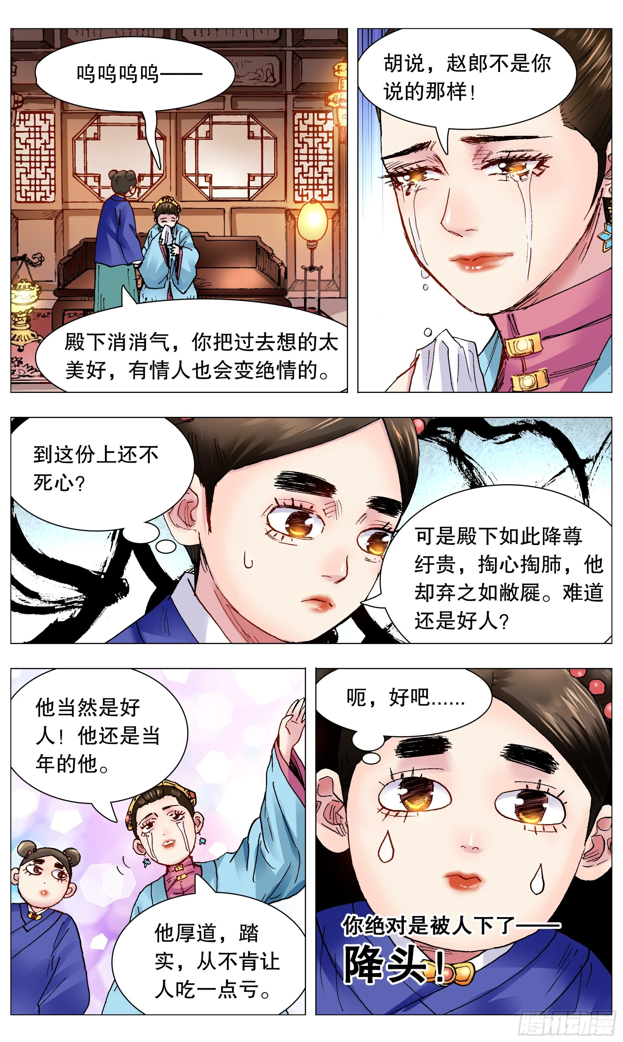 113 情人相见分外眼红8