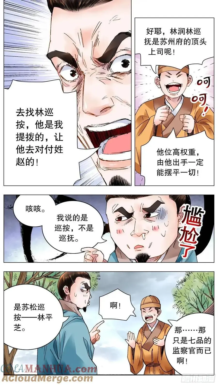 203 我猜到开头却猜不到结局11
