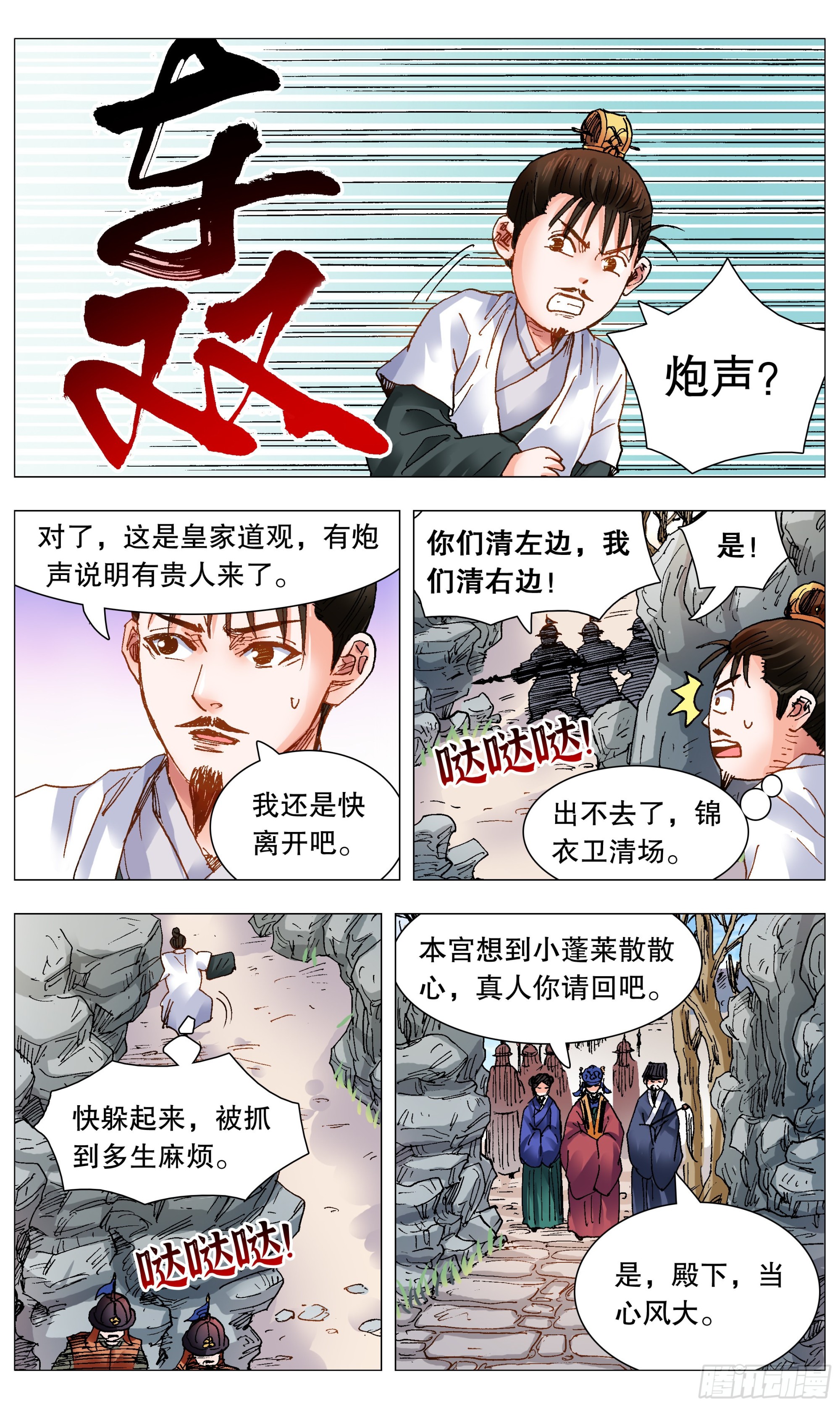 104 穿过那幽暗的岁月4