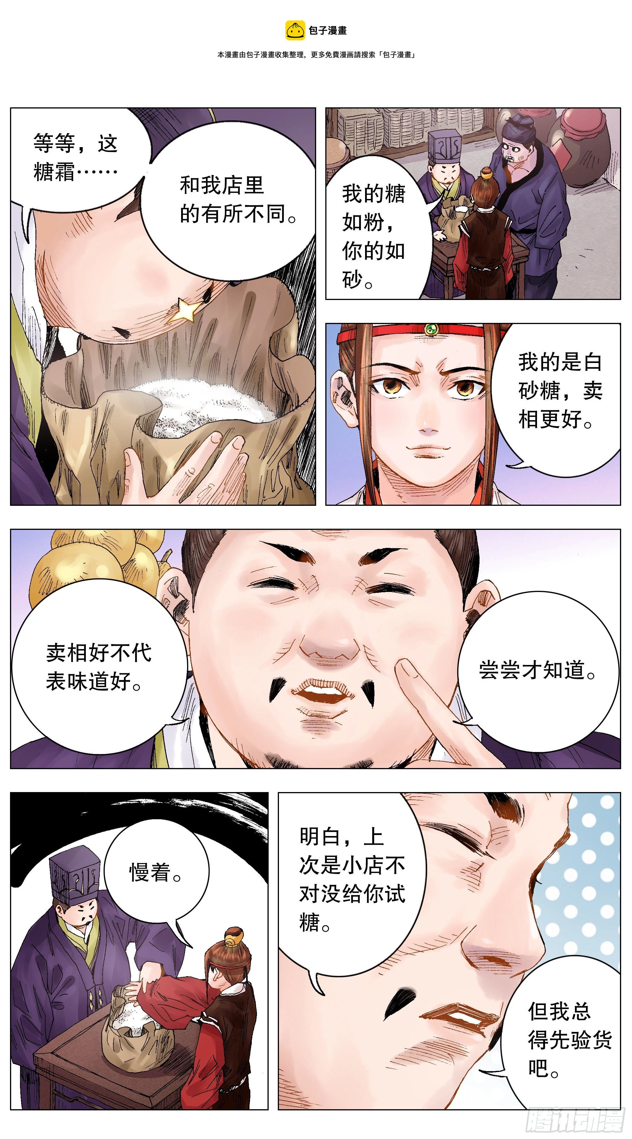 019 前浪死在沙滩上4