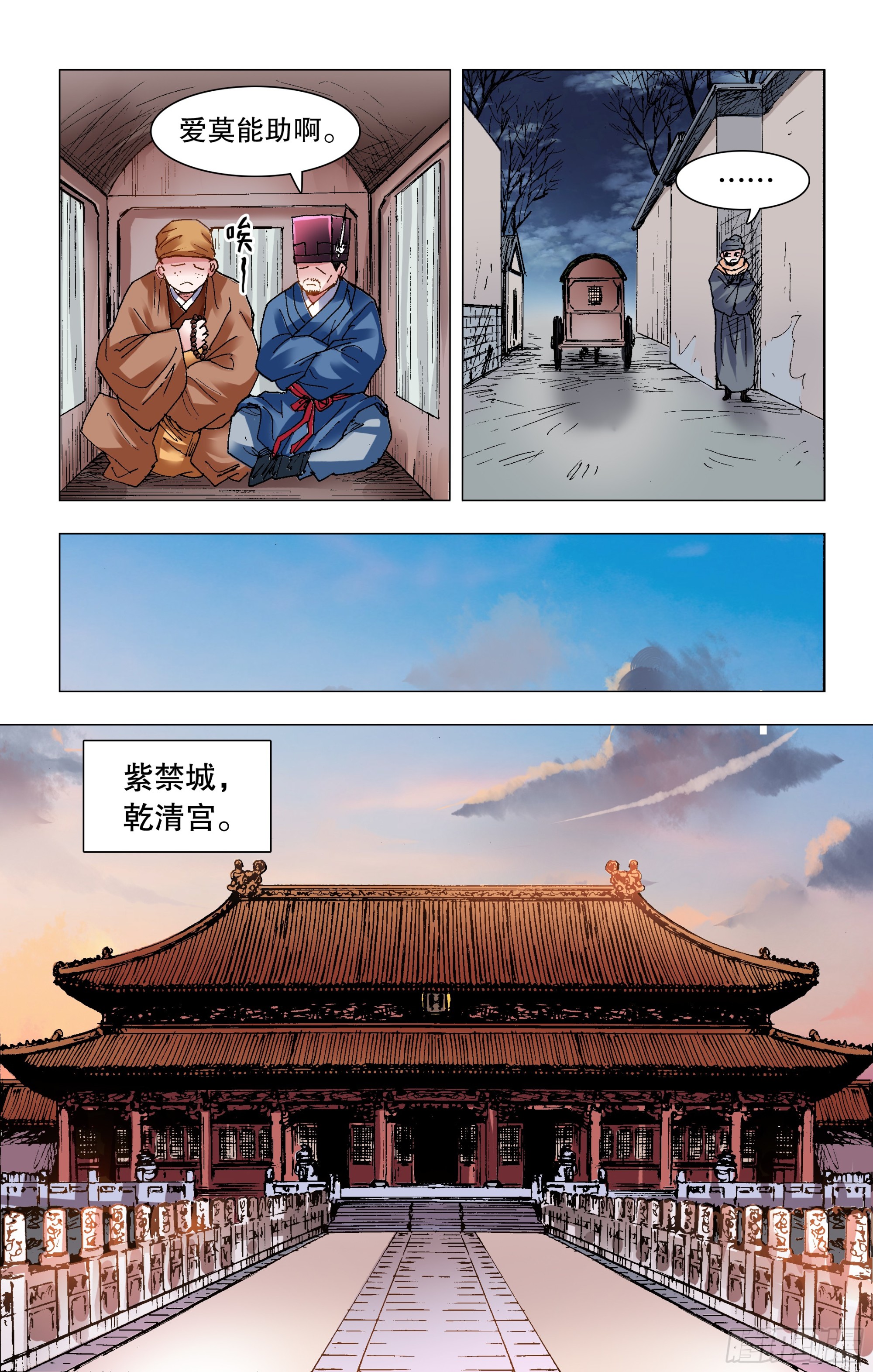123 庭院深深里的男人2