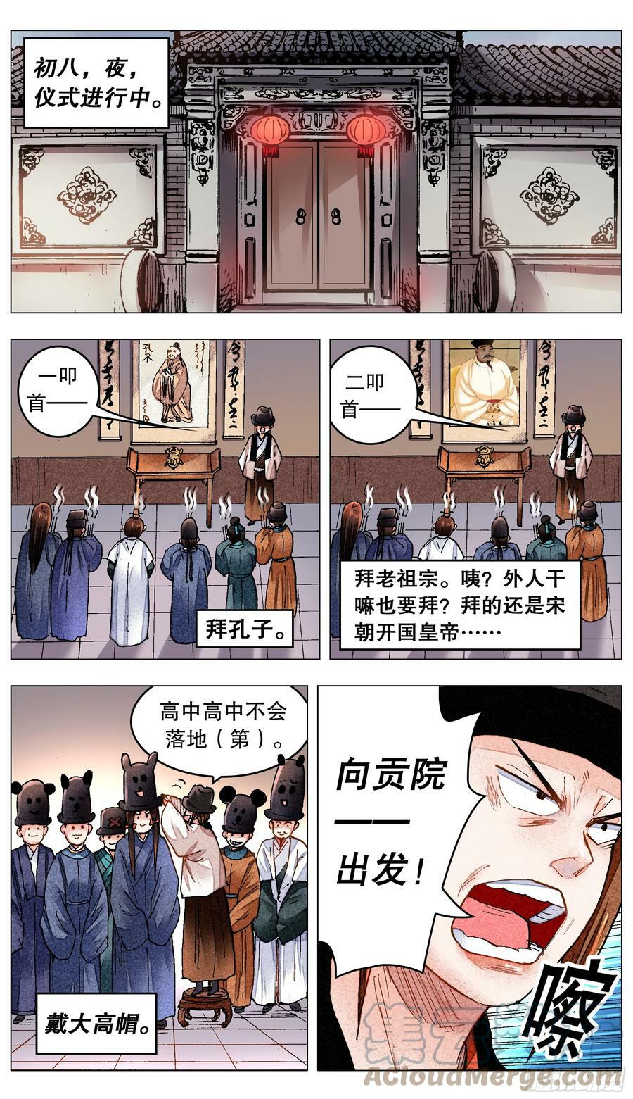 149 朕心里憋的慌7
