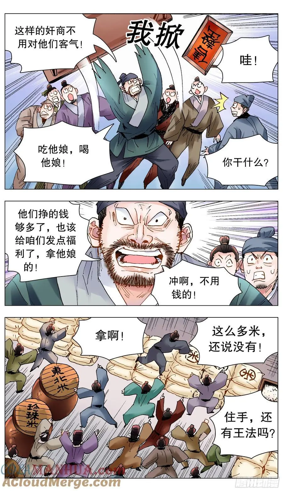 193 揍你还合法3