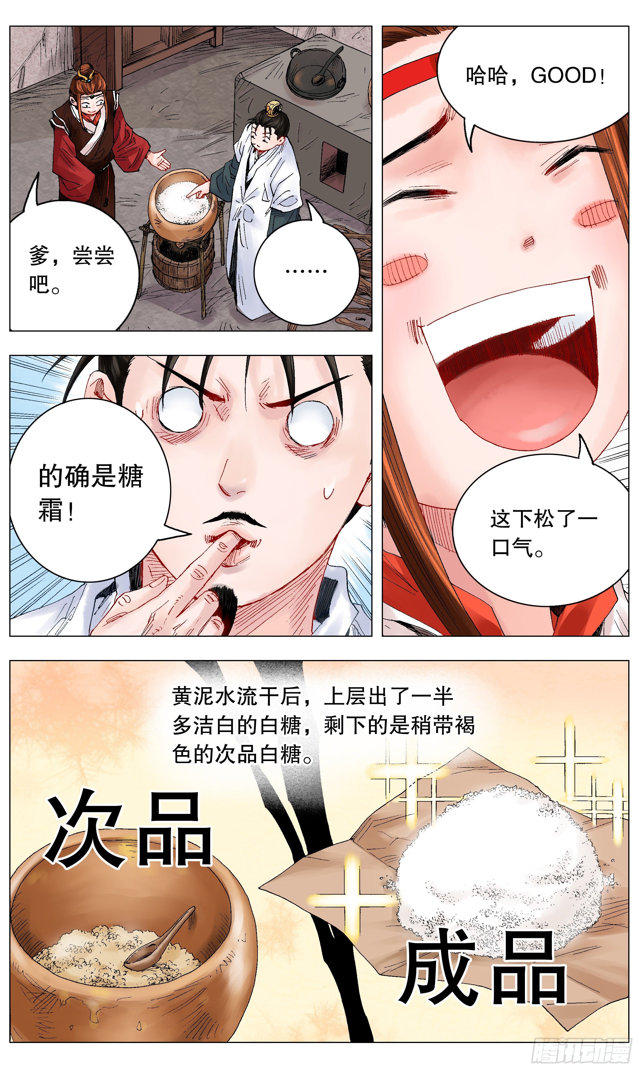 017 创业于陋室是最美传奇7
