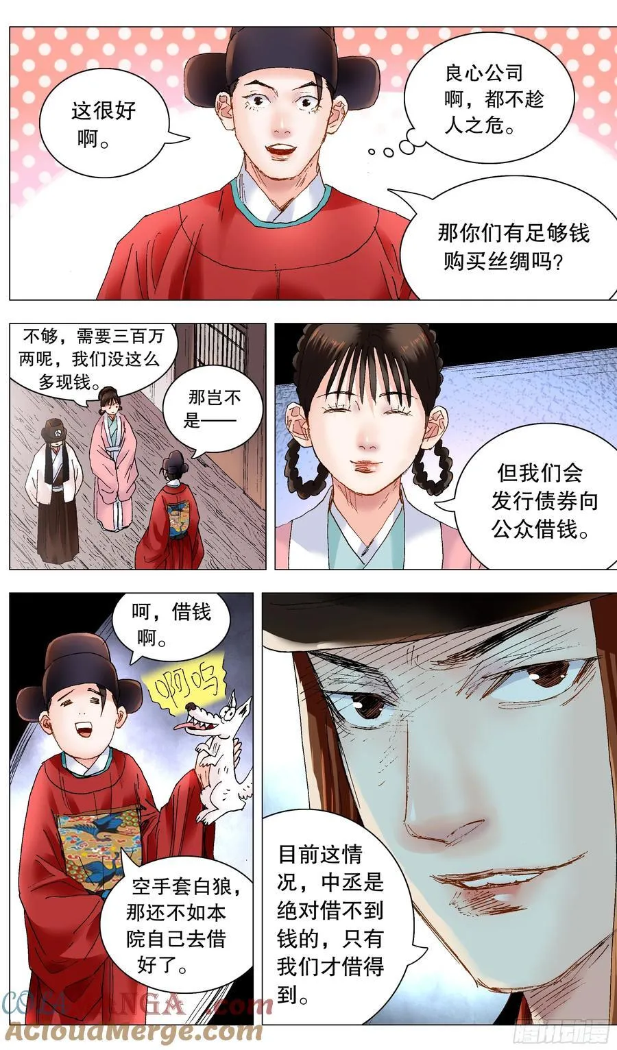 235 船中对5