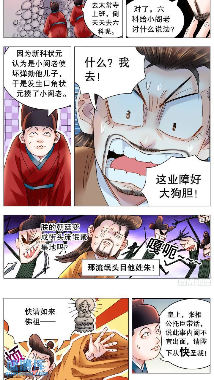 176 唯快不破6