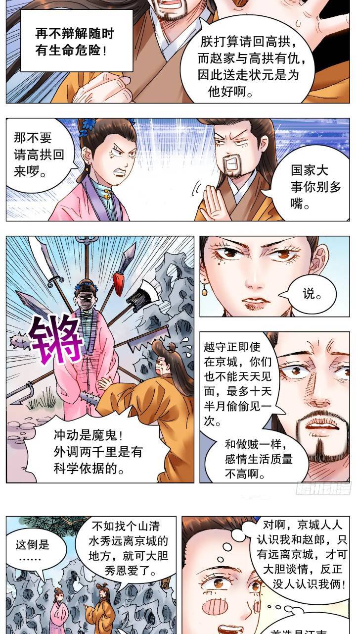182 名声自屁股来11