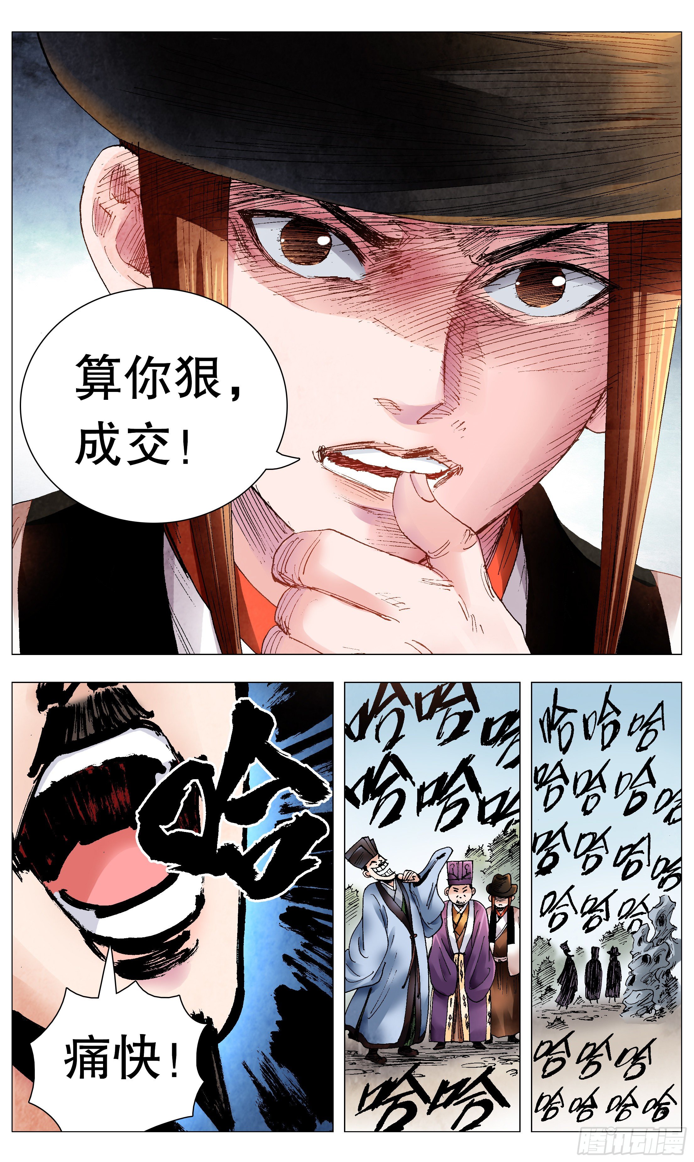 068 你是谎言我是托3