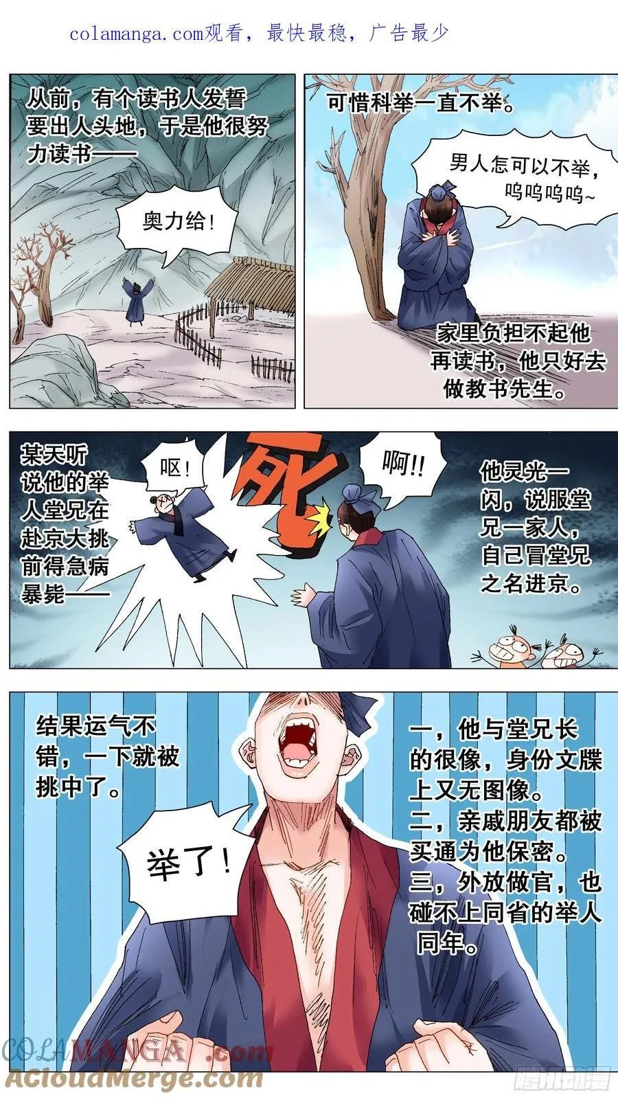 237 生存还是死亡0