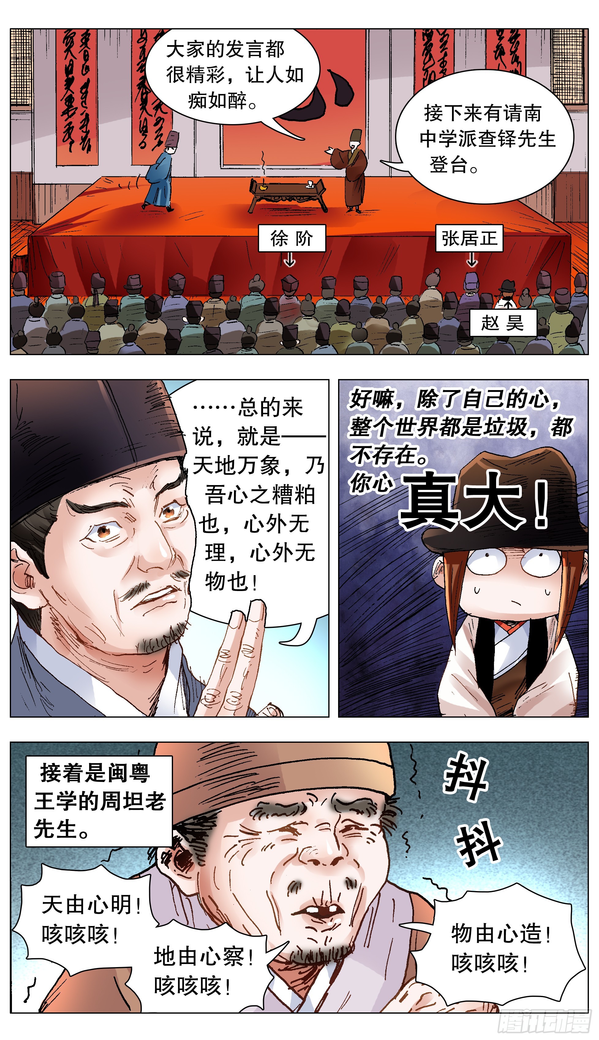 135 语不惊人死不休9