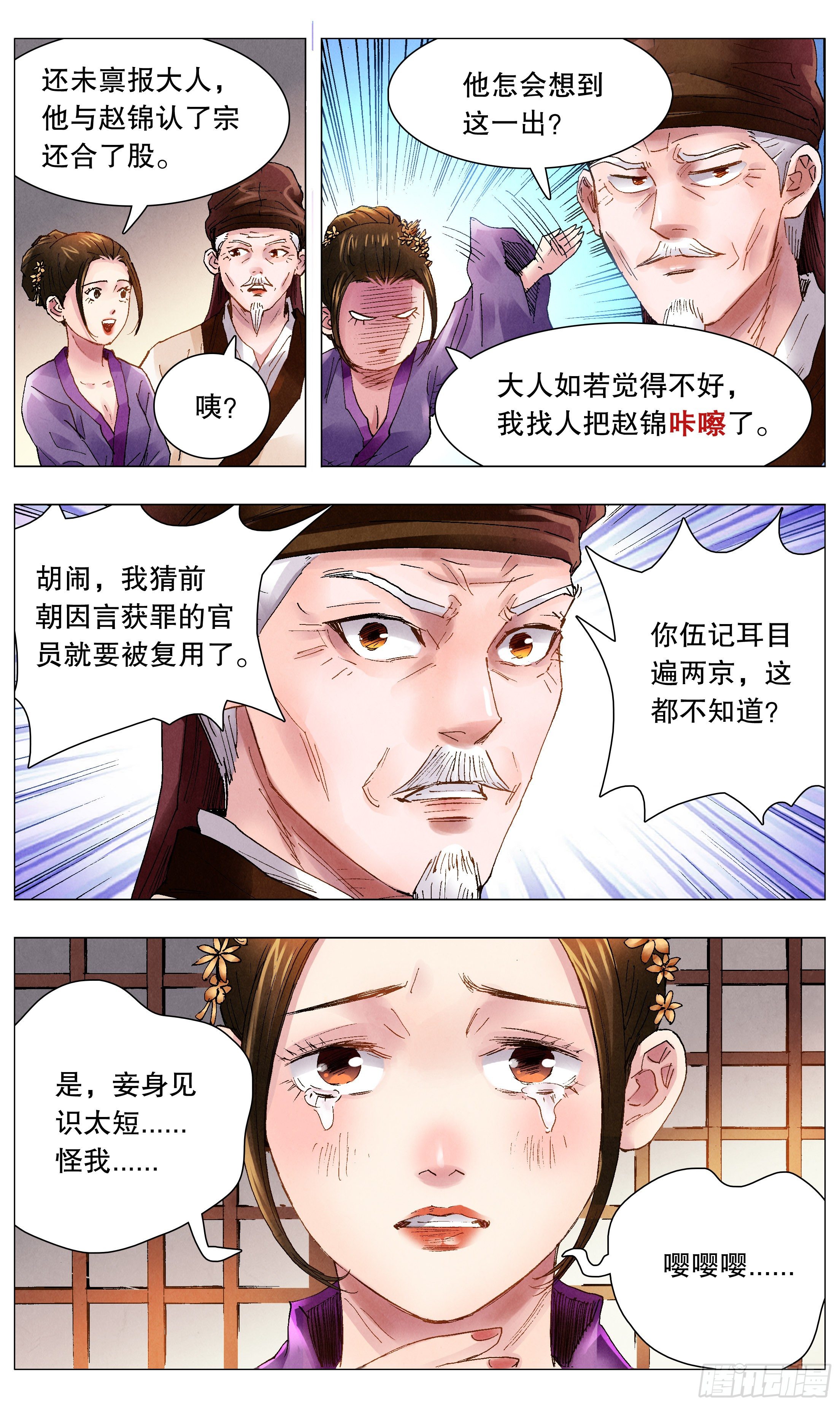 045 煮熟的鱼跑了10