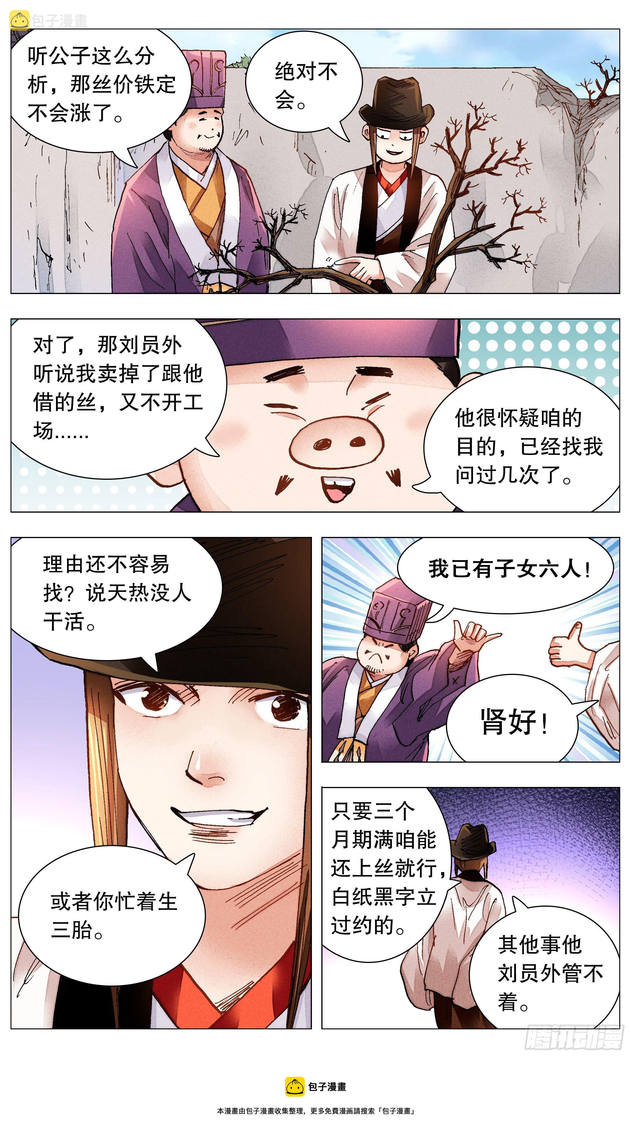 075 一根指头压死蚂蚁8