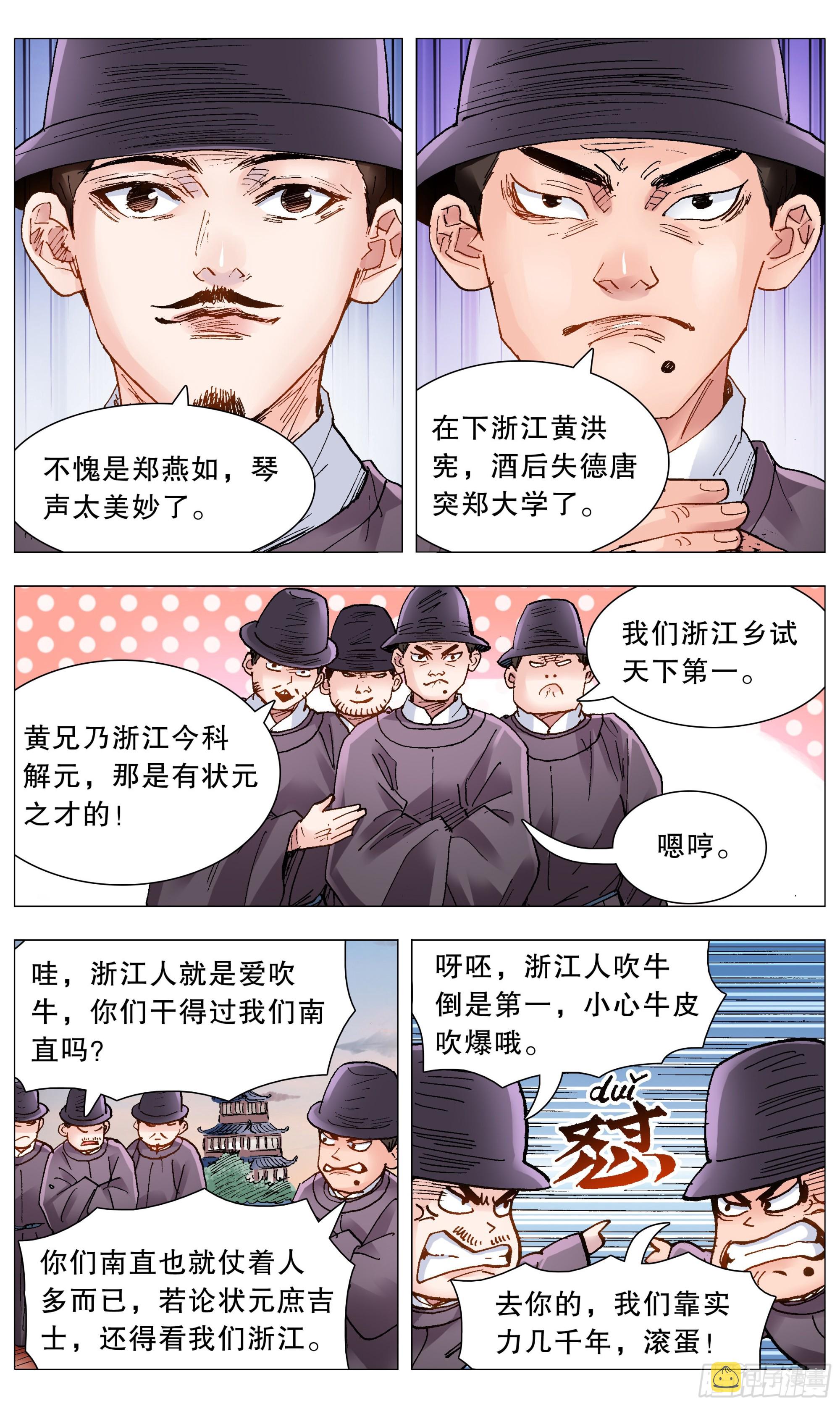 086 能动嘴就不要动手5