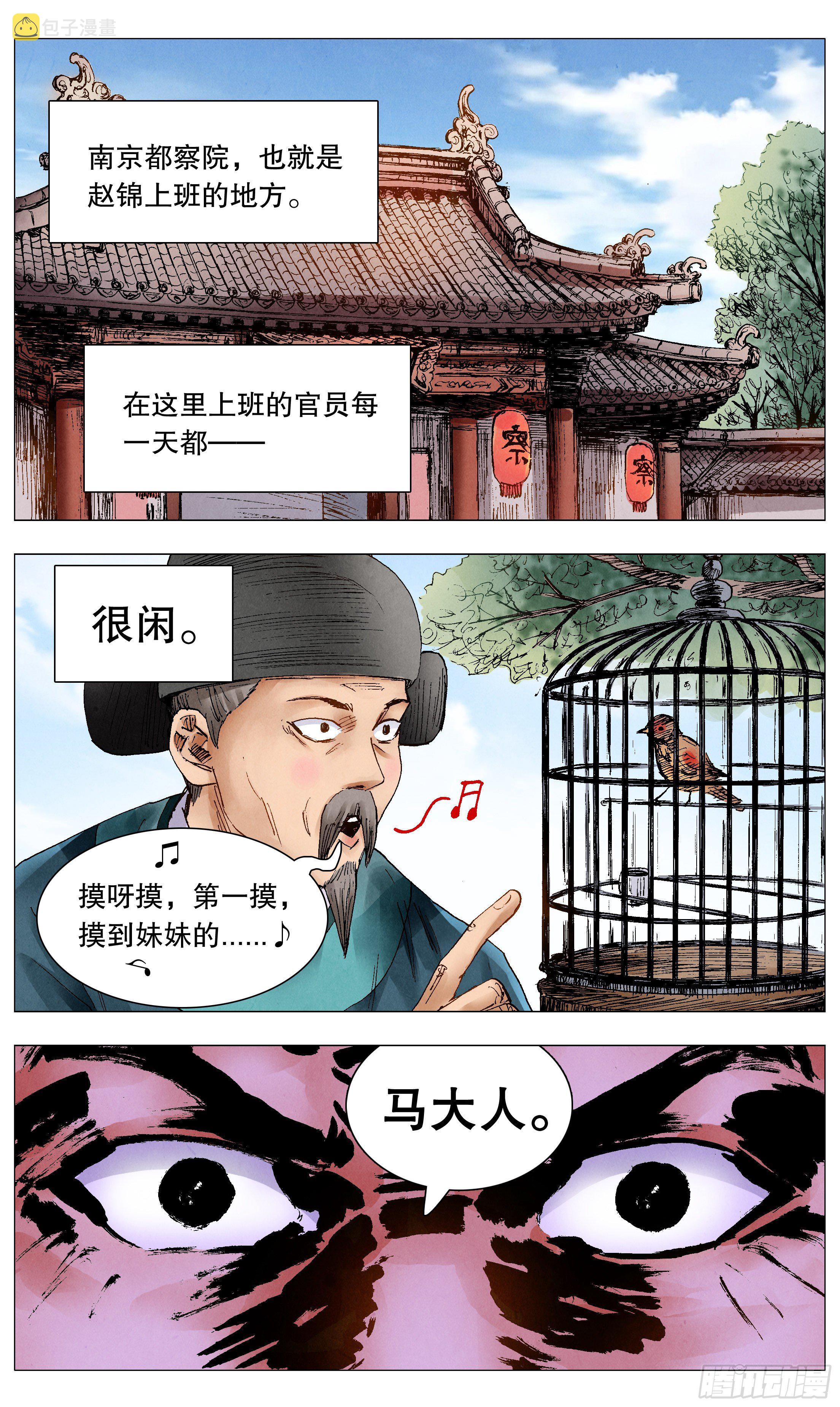 071 山雨欲来风满楼2
