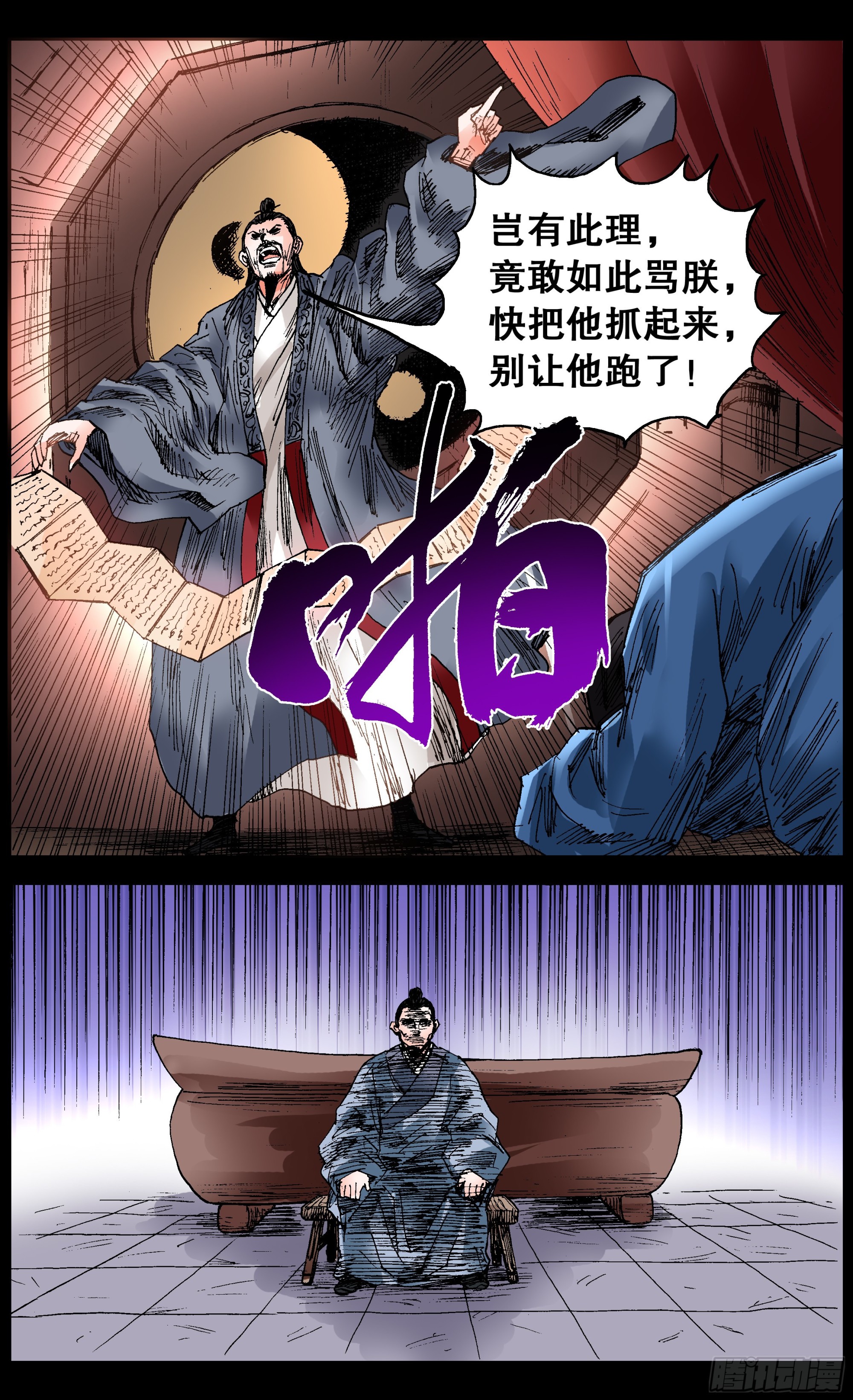100 臣要死谏10