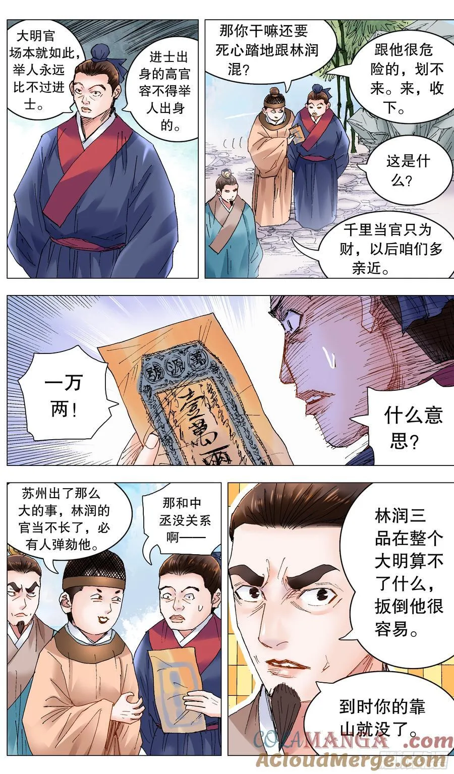 236 悲剧的序幕9