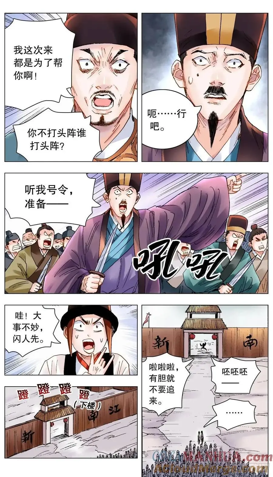 202 山寨空城计9