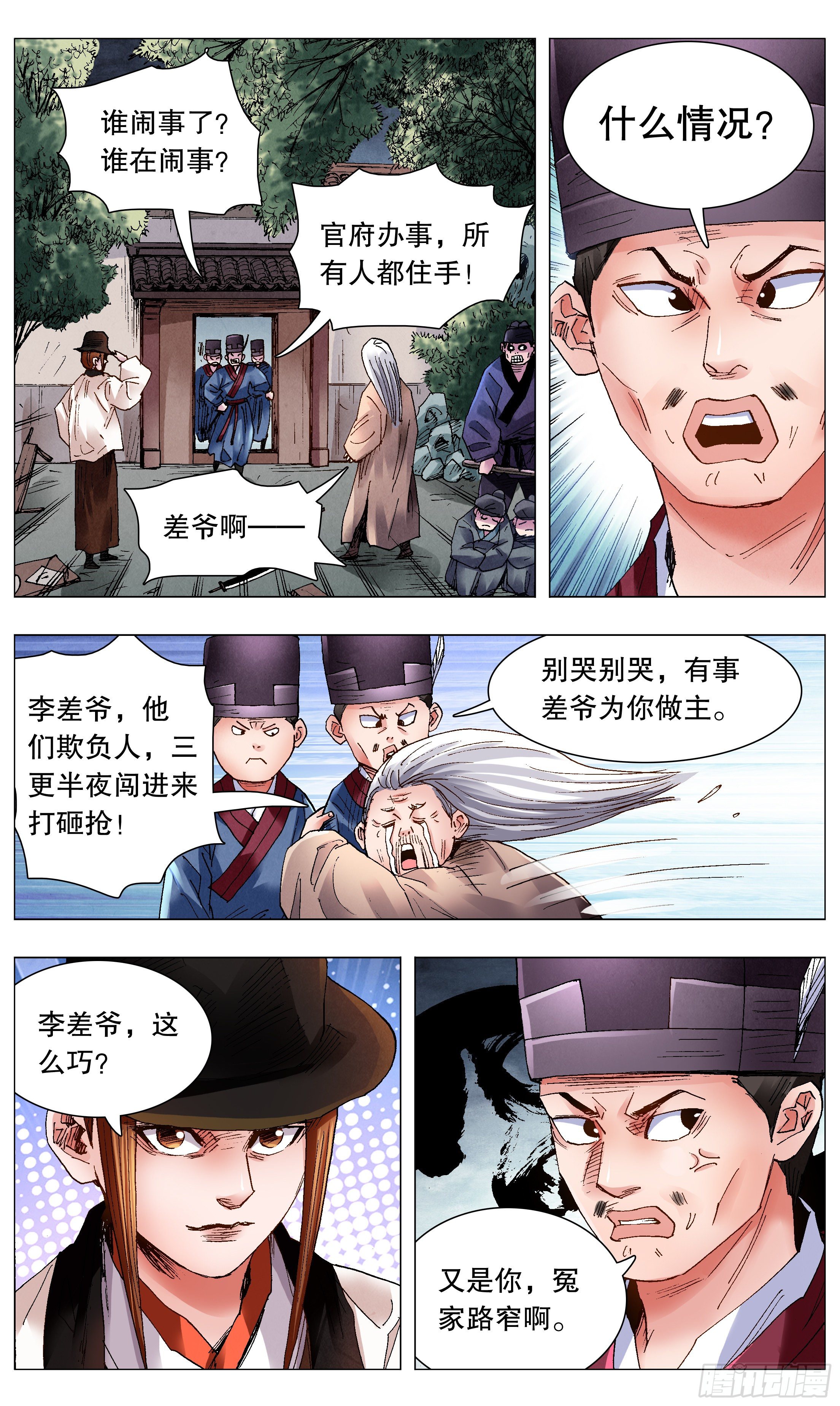 060 《Thriller》2