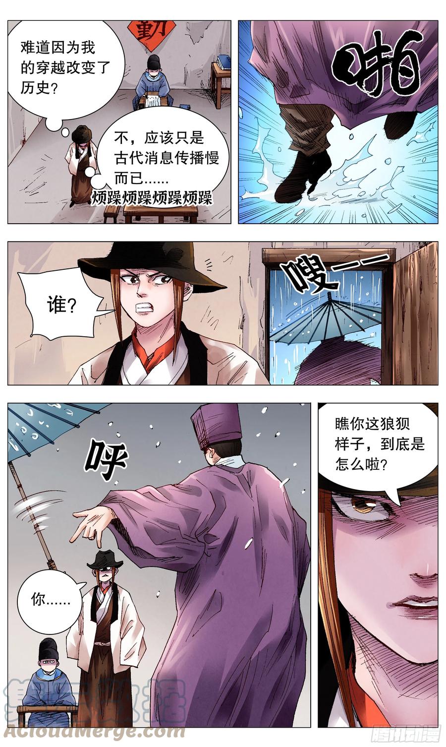 062 我背后的老男人9