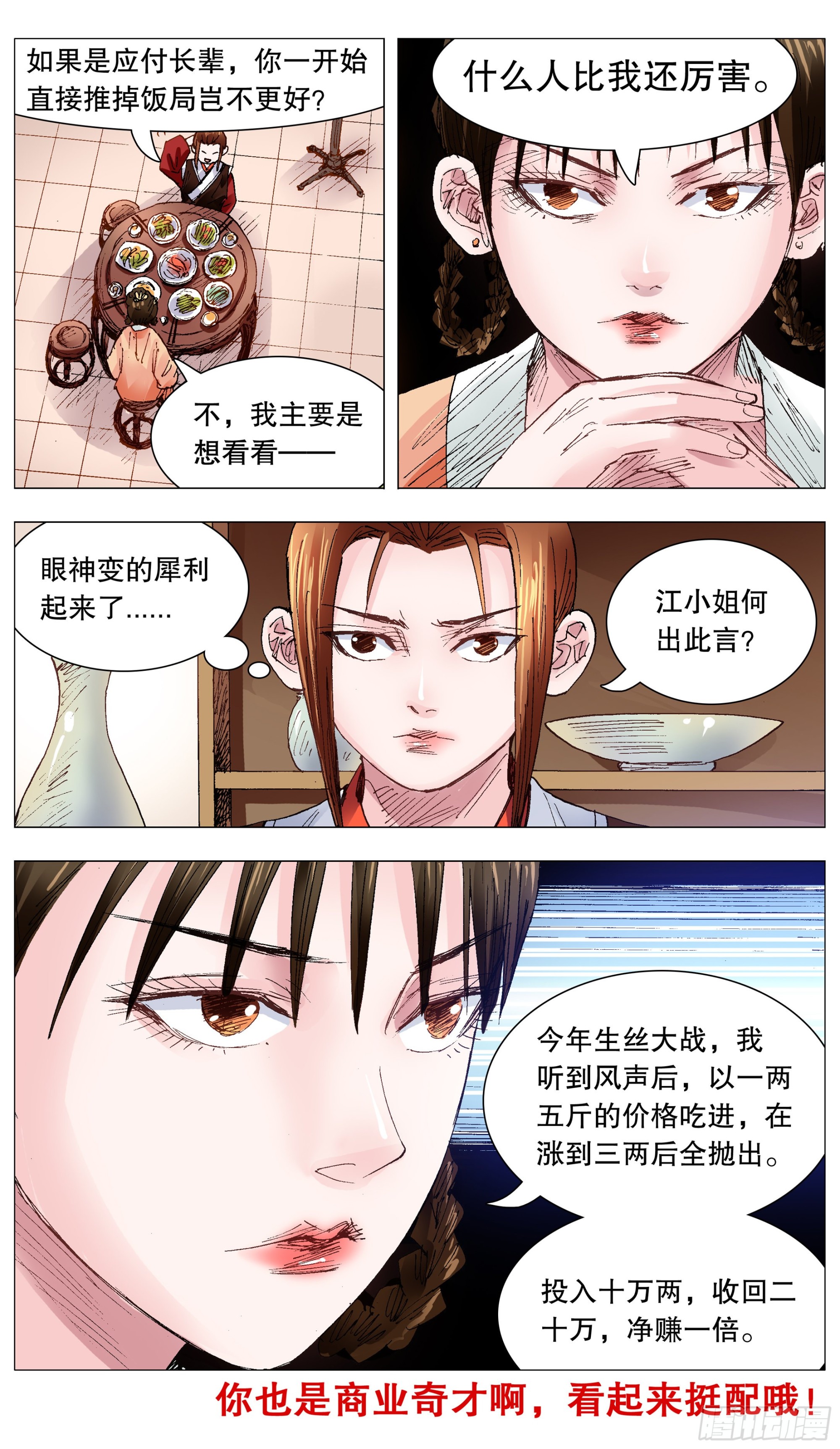 092 有诚来扰10