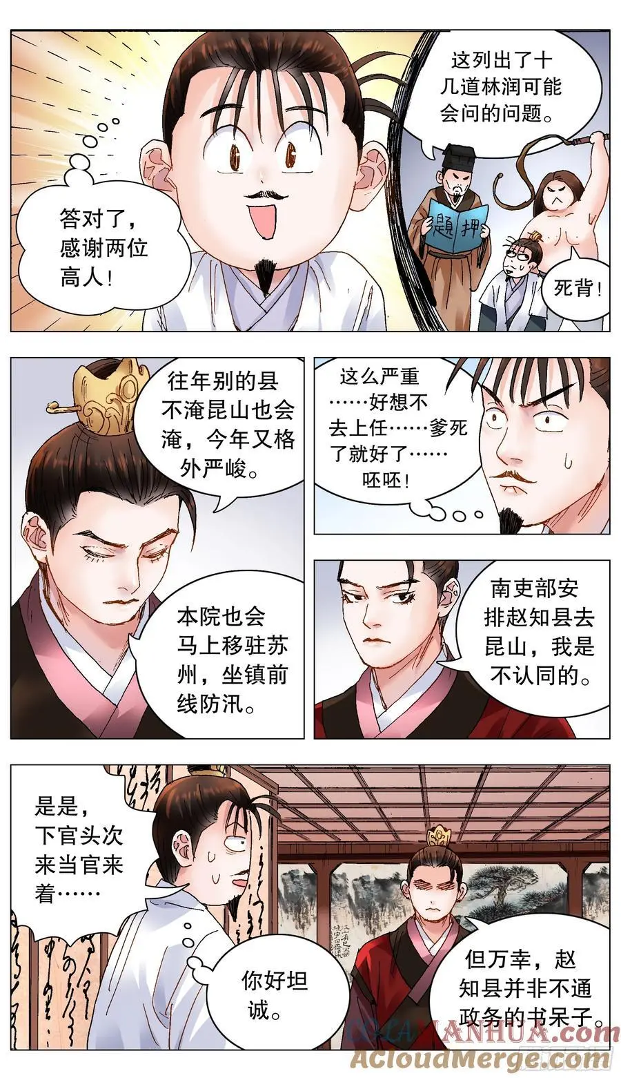 188 你是实力偶像派10