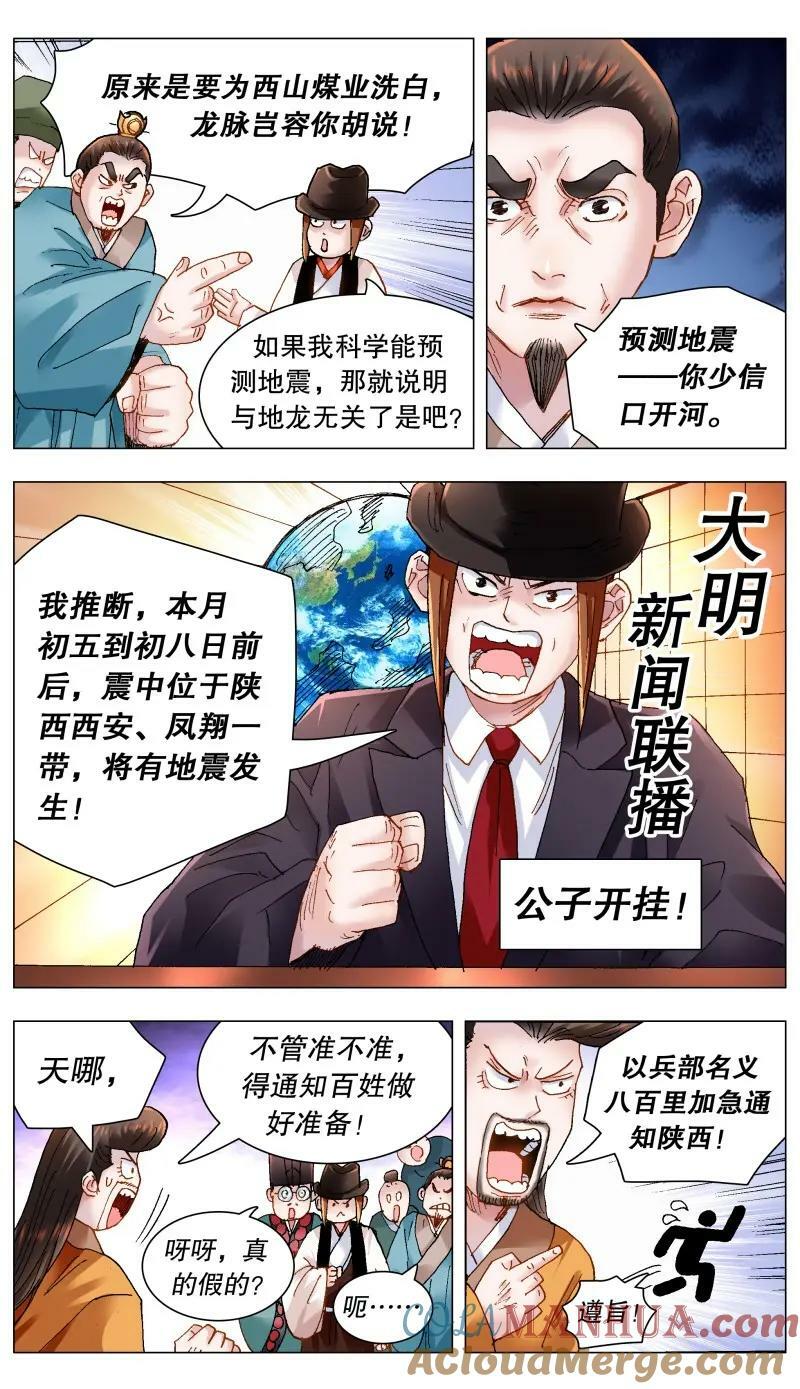 170 时也命也4