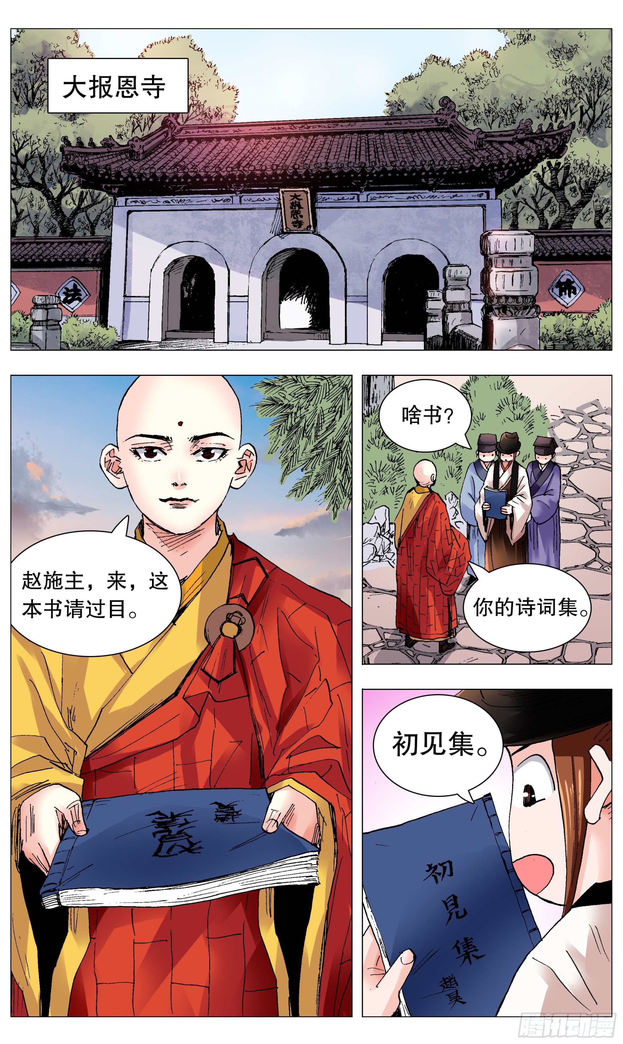 088 佛问1