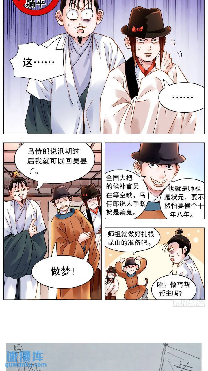 185 玩我鸟的意外12