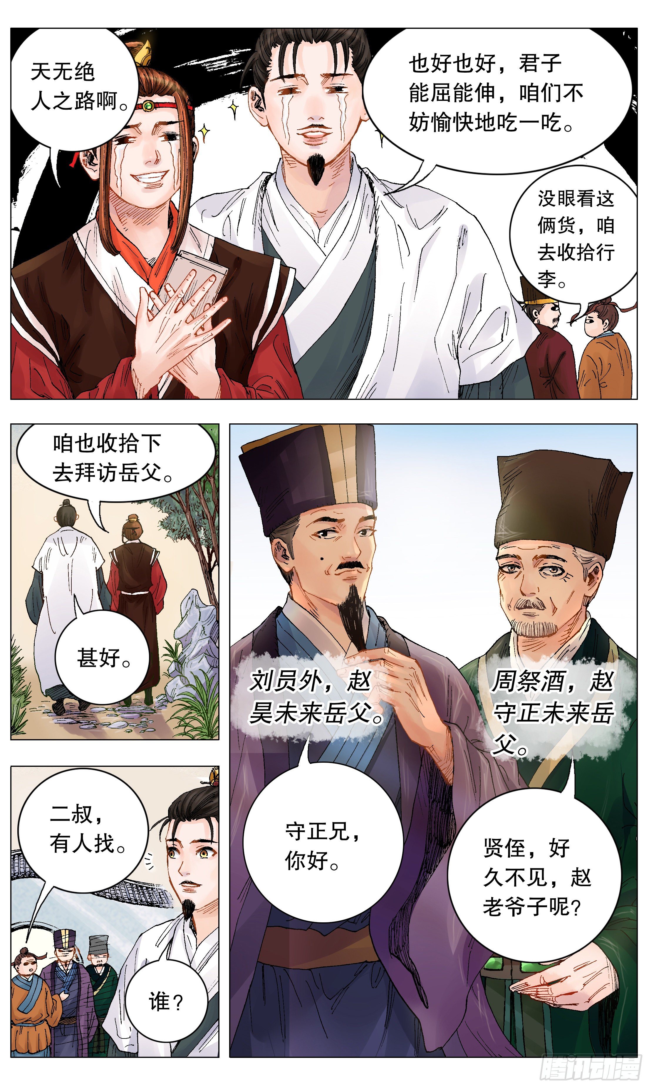 006 看条件的不是真爱5