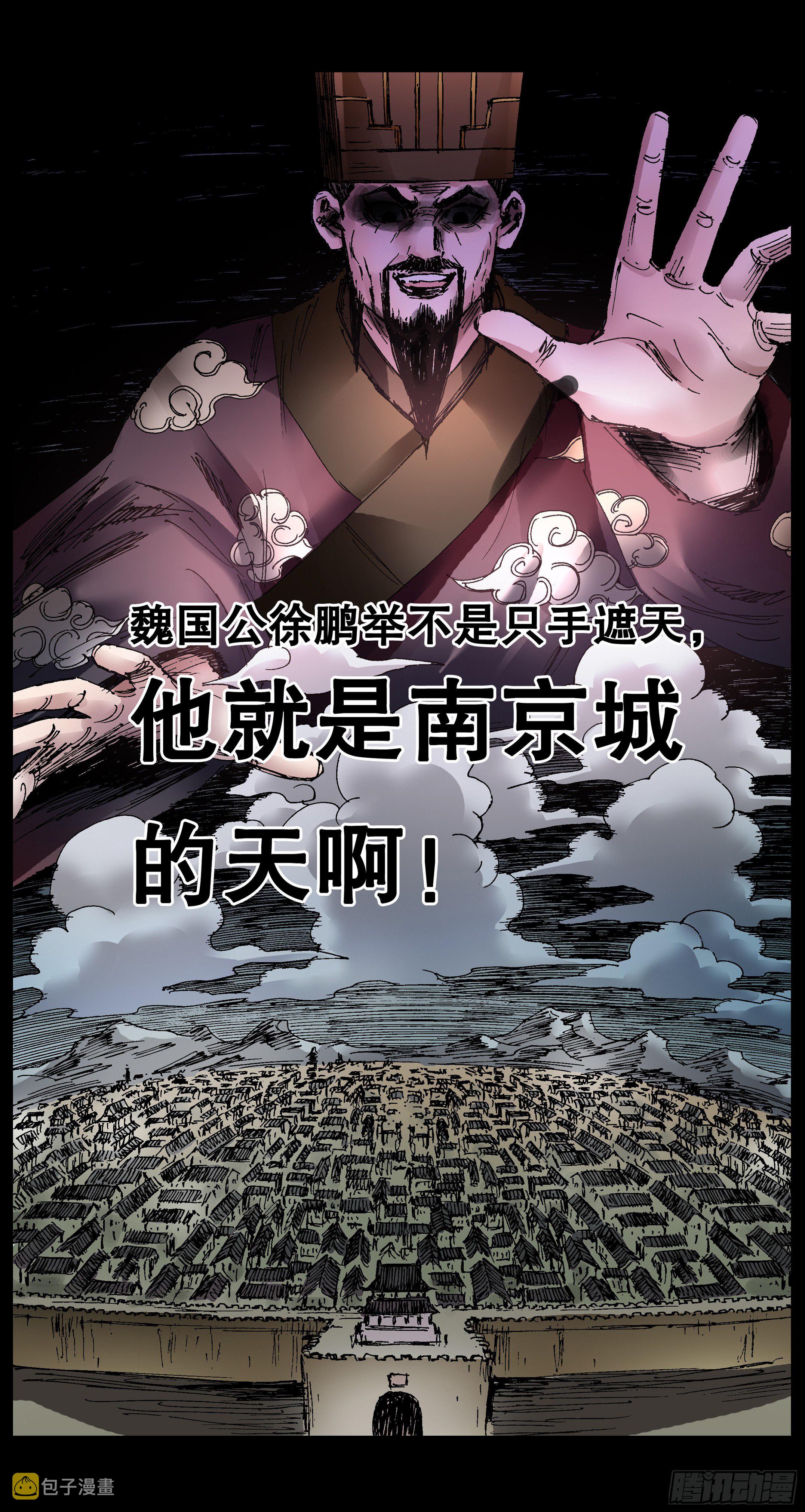 070 运筹帷幄决战十里3