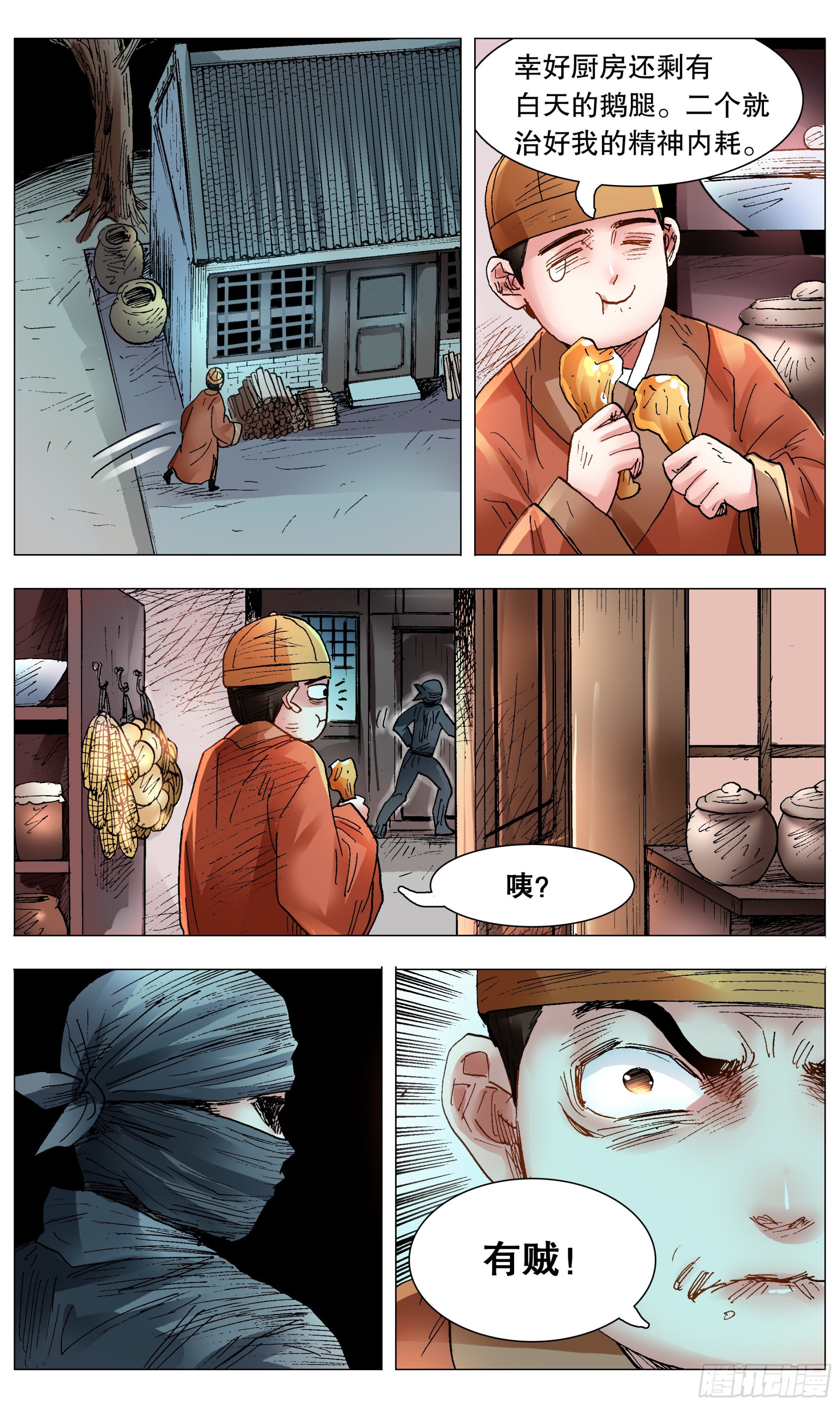 116 合久必分11