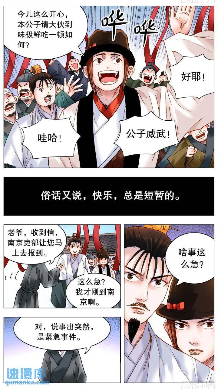 185 玩我鸟的意外3