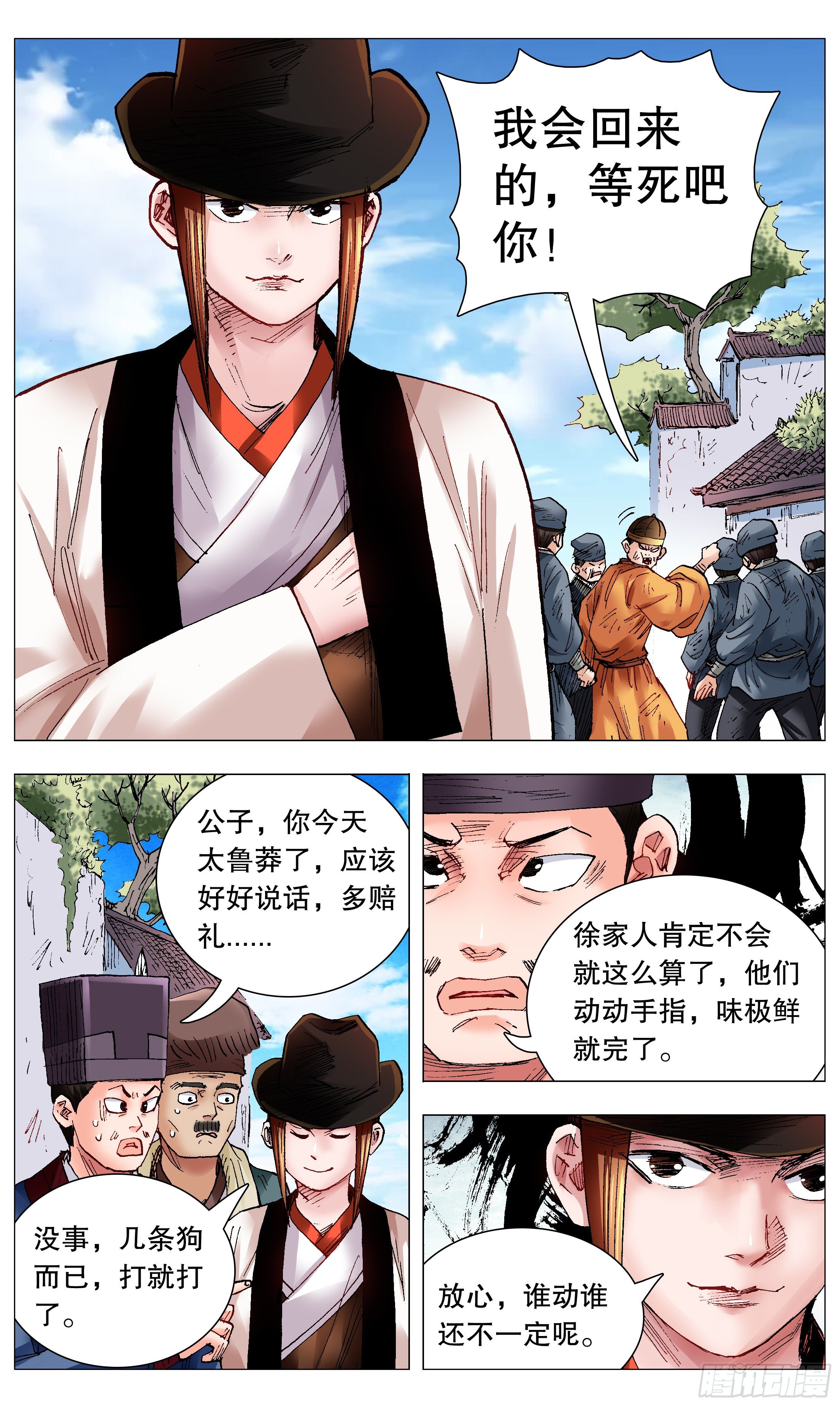 070 运筹帷幄决战十里1