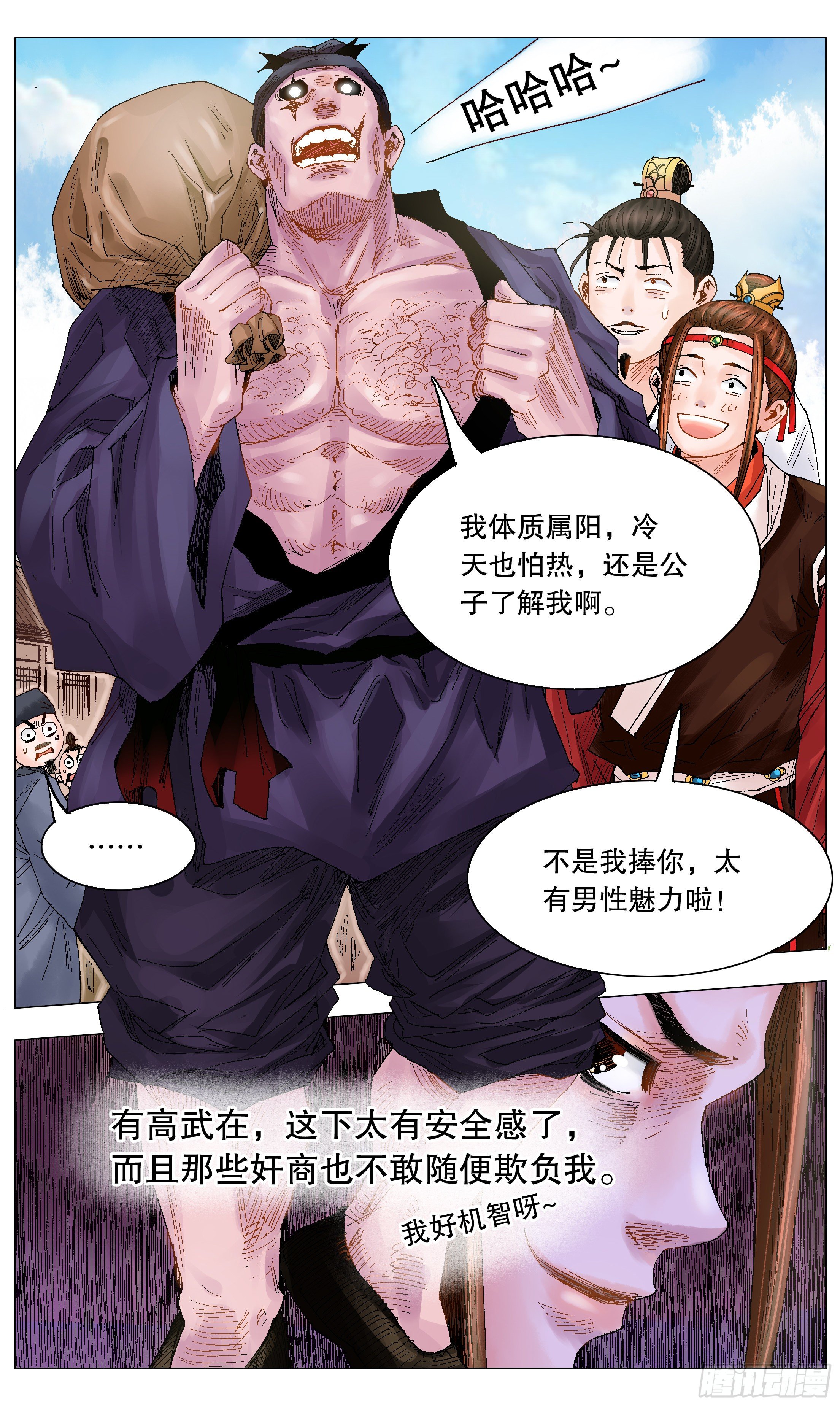 018 微微一笑很倾城4
