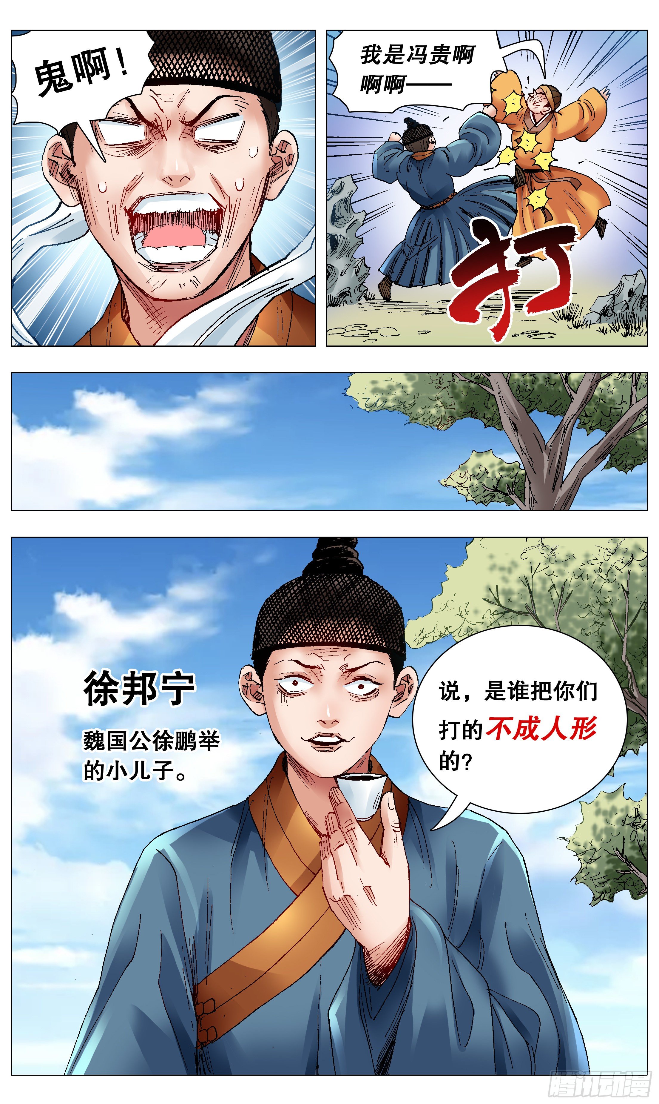 070 运筹帷幄决战十里7