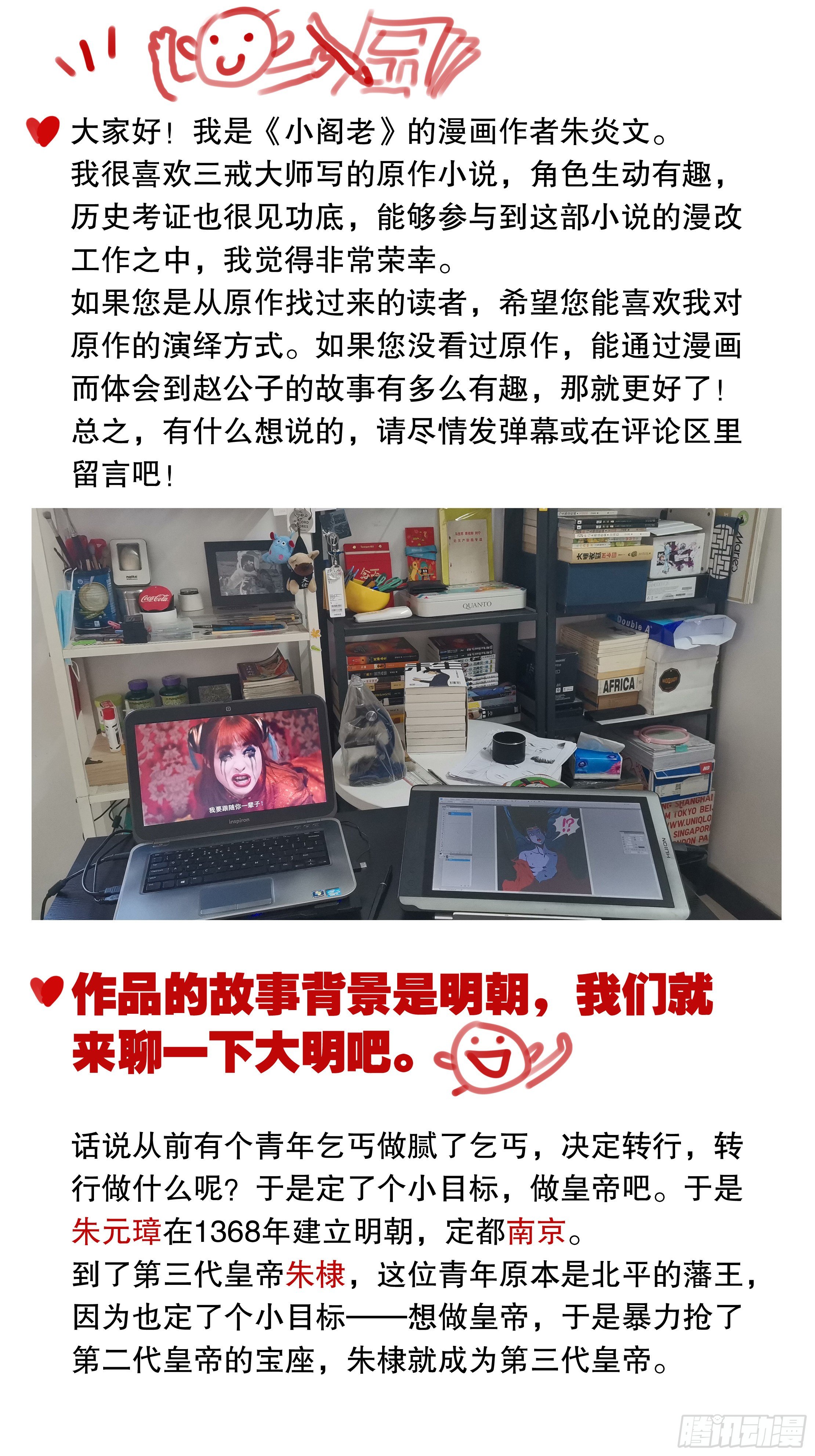 001 隆庆穿越第一人22