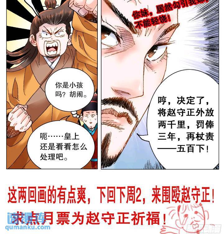 181 如果眼神可以杀人11