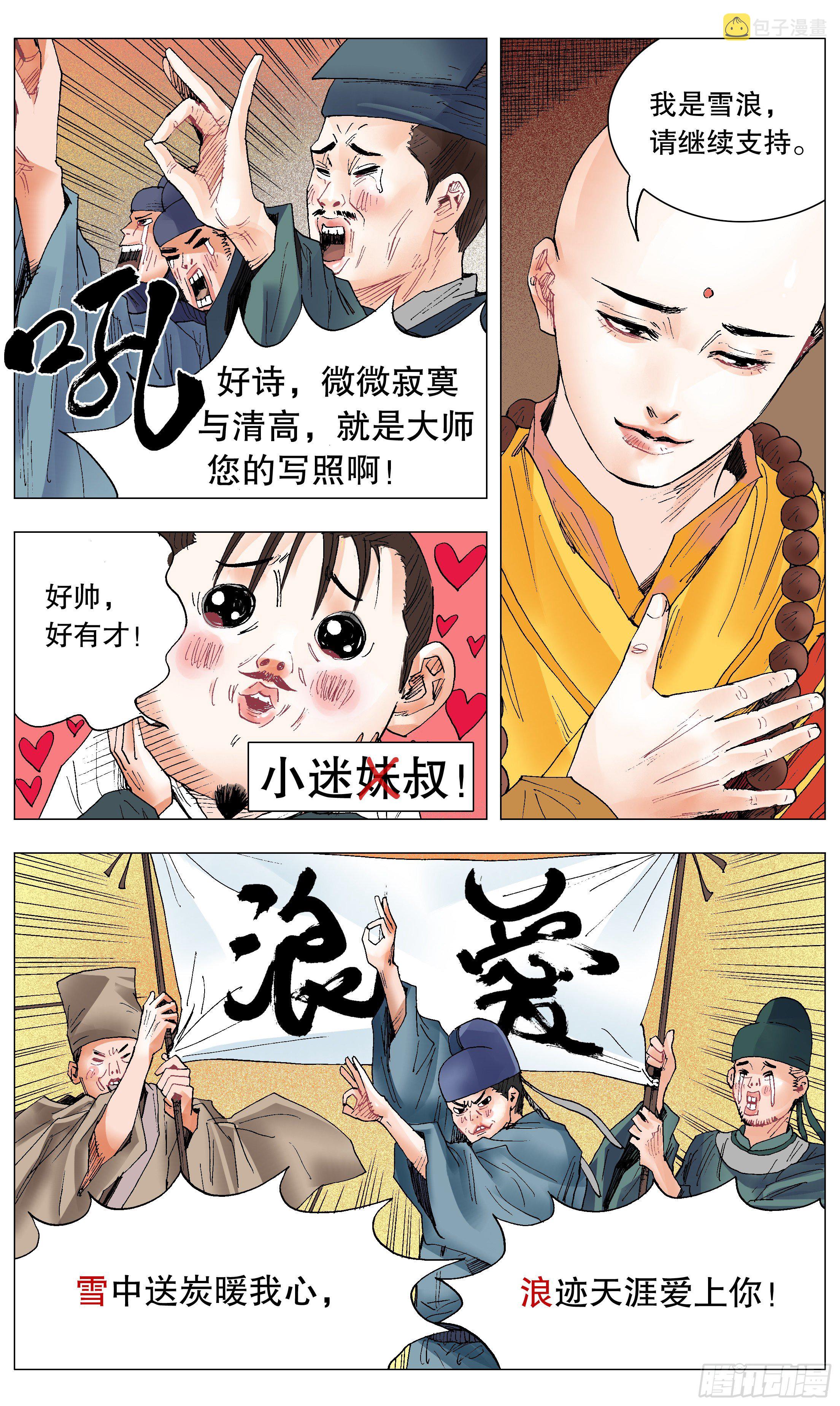 031 追星使我开心6