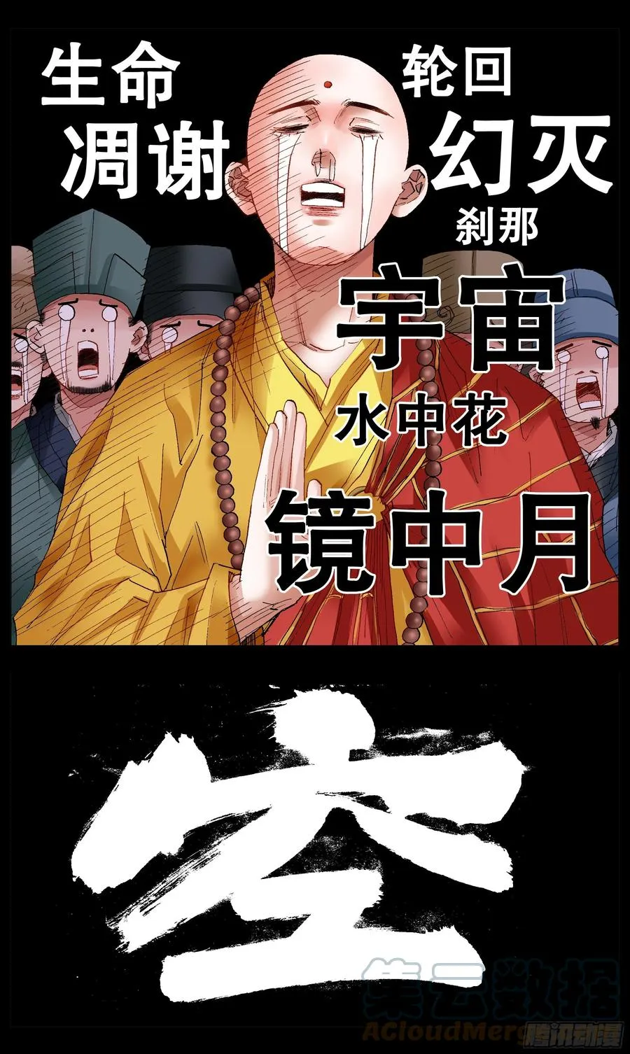 036 施主诗主啊11