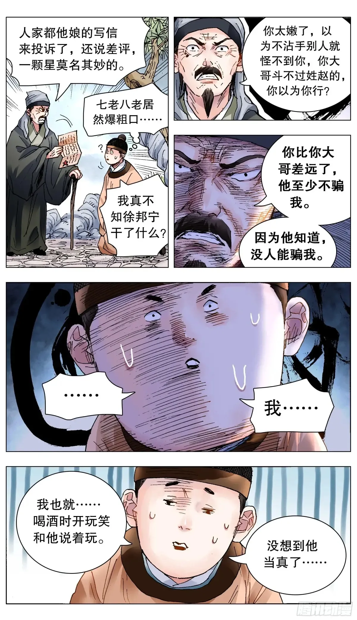 216 昨日重现10