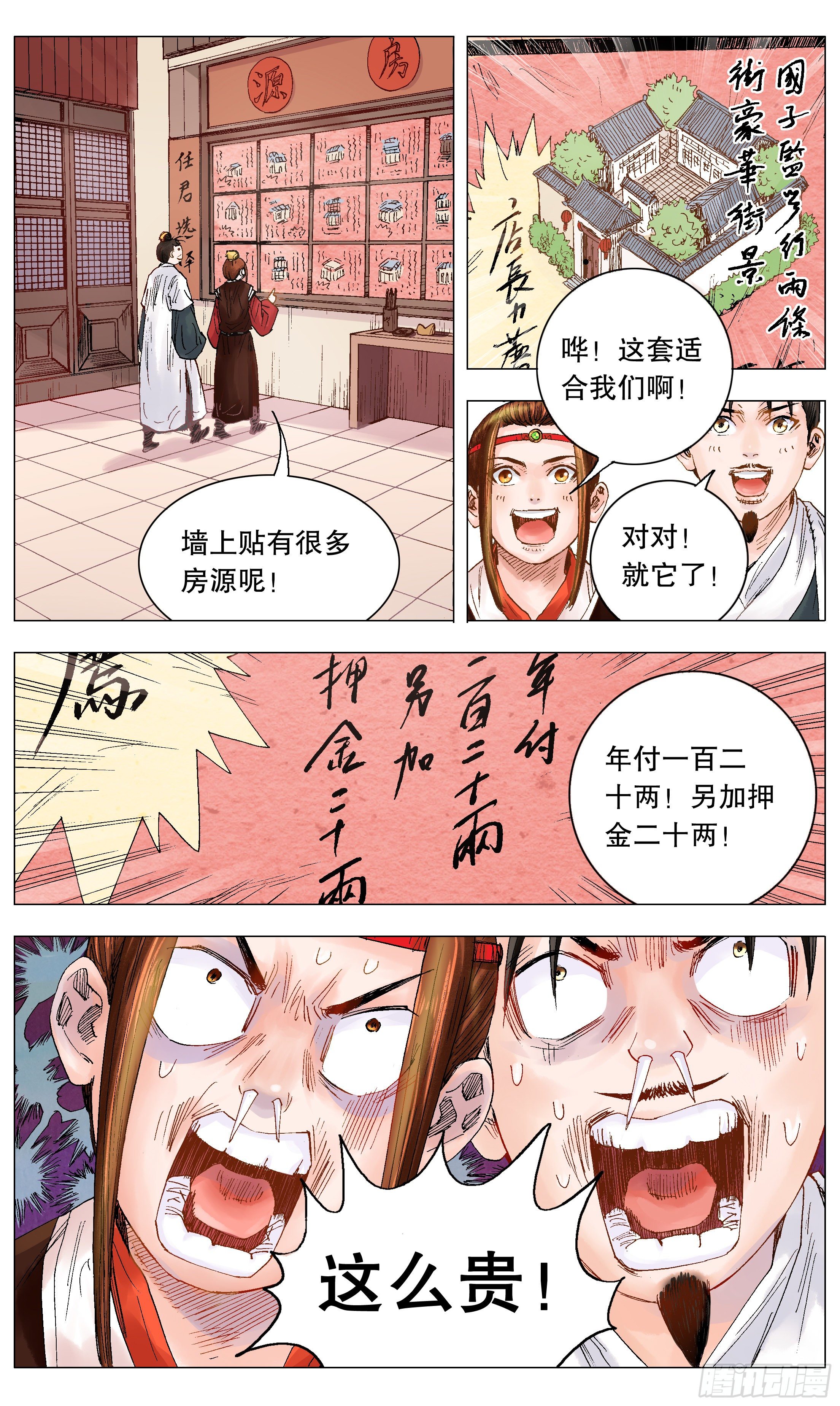 008 北漂6