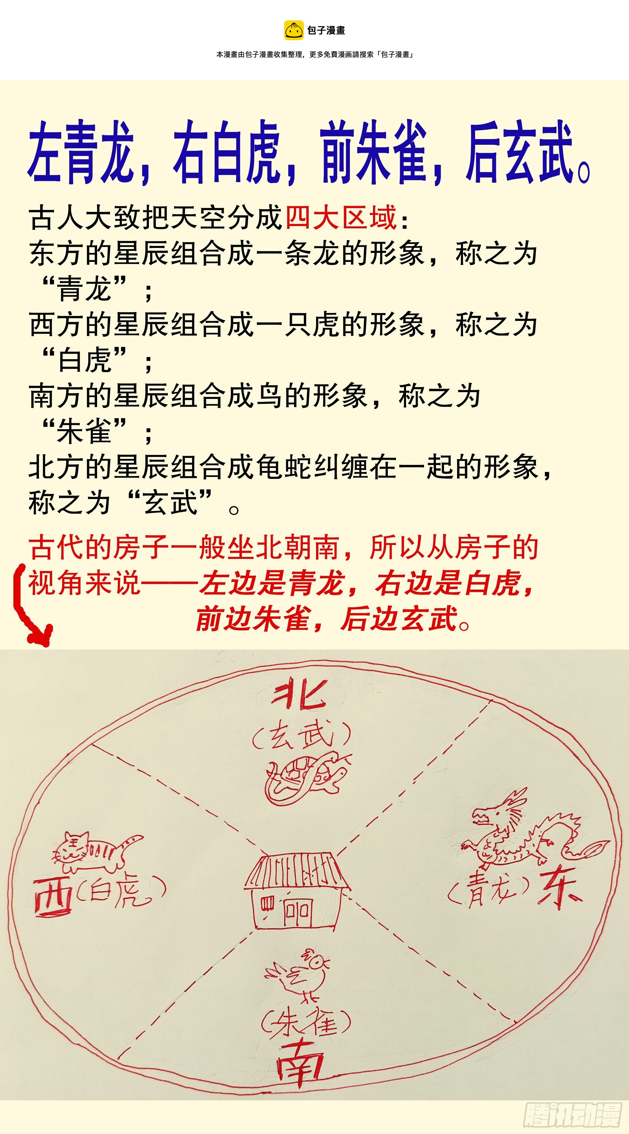 069 老魔小丑岂堪一击12