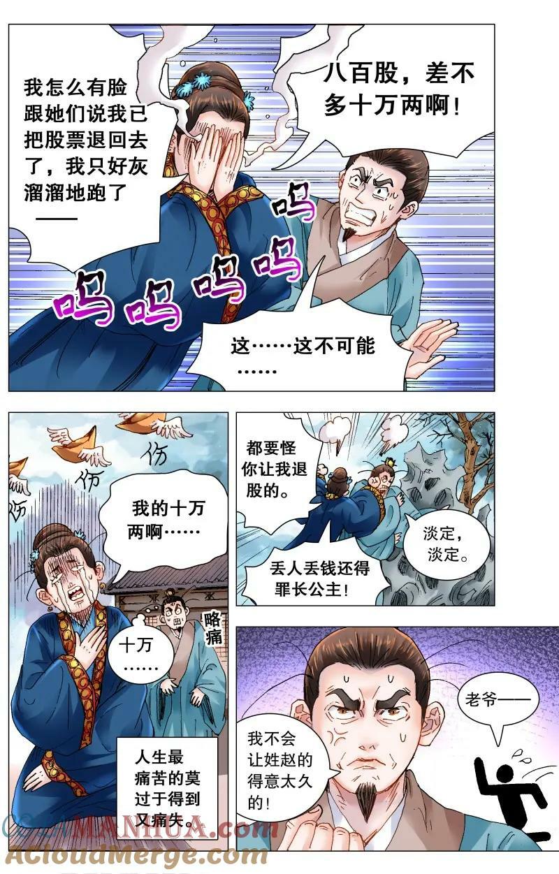 171 曾经有一笔真挚的钱10