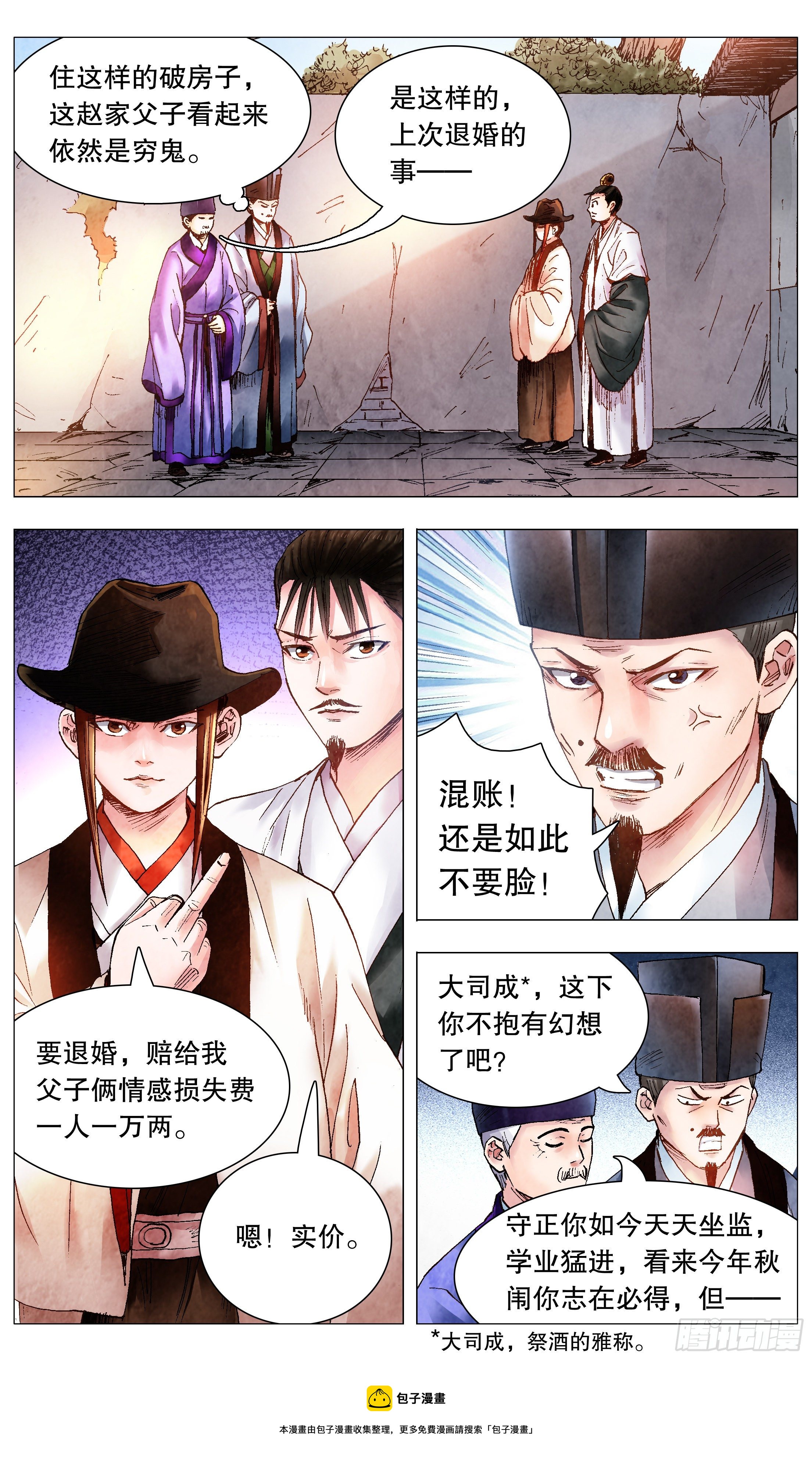 065 跟对人少奋斗30年8