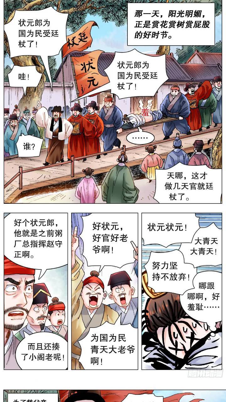 182 名声自屁股来8
