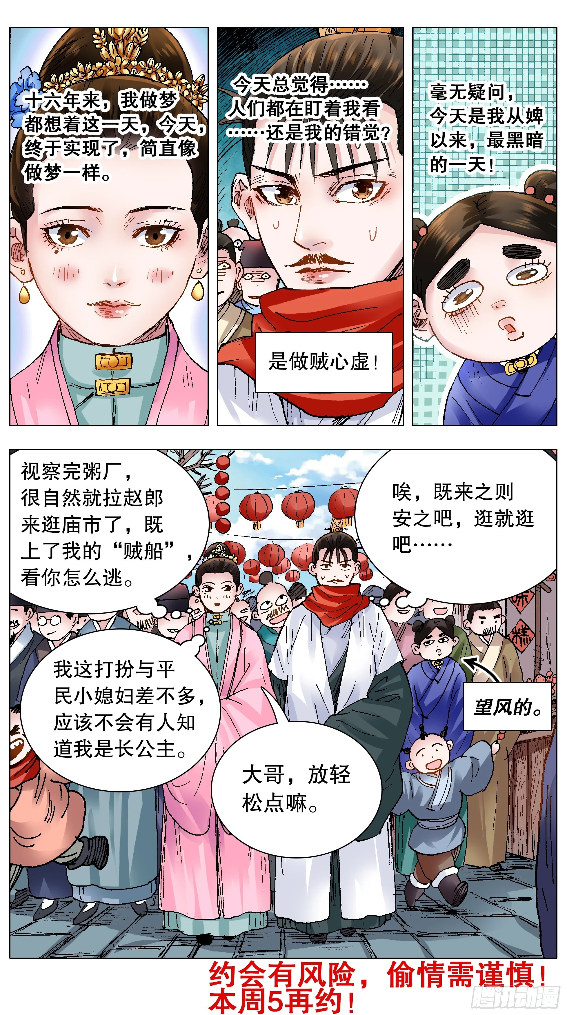 142 君子报仇就在今天11