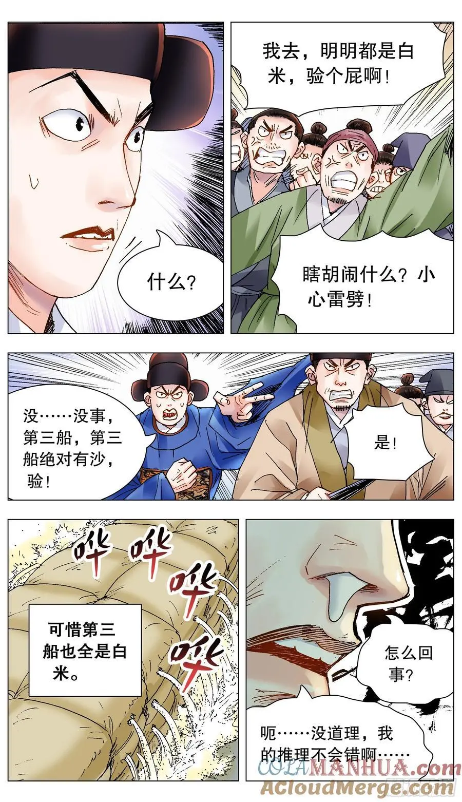 206 现场直播10