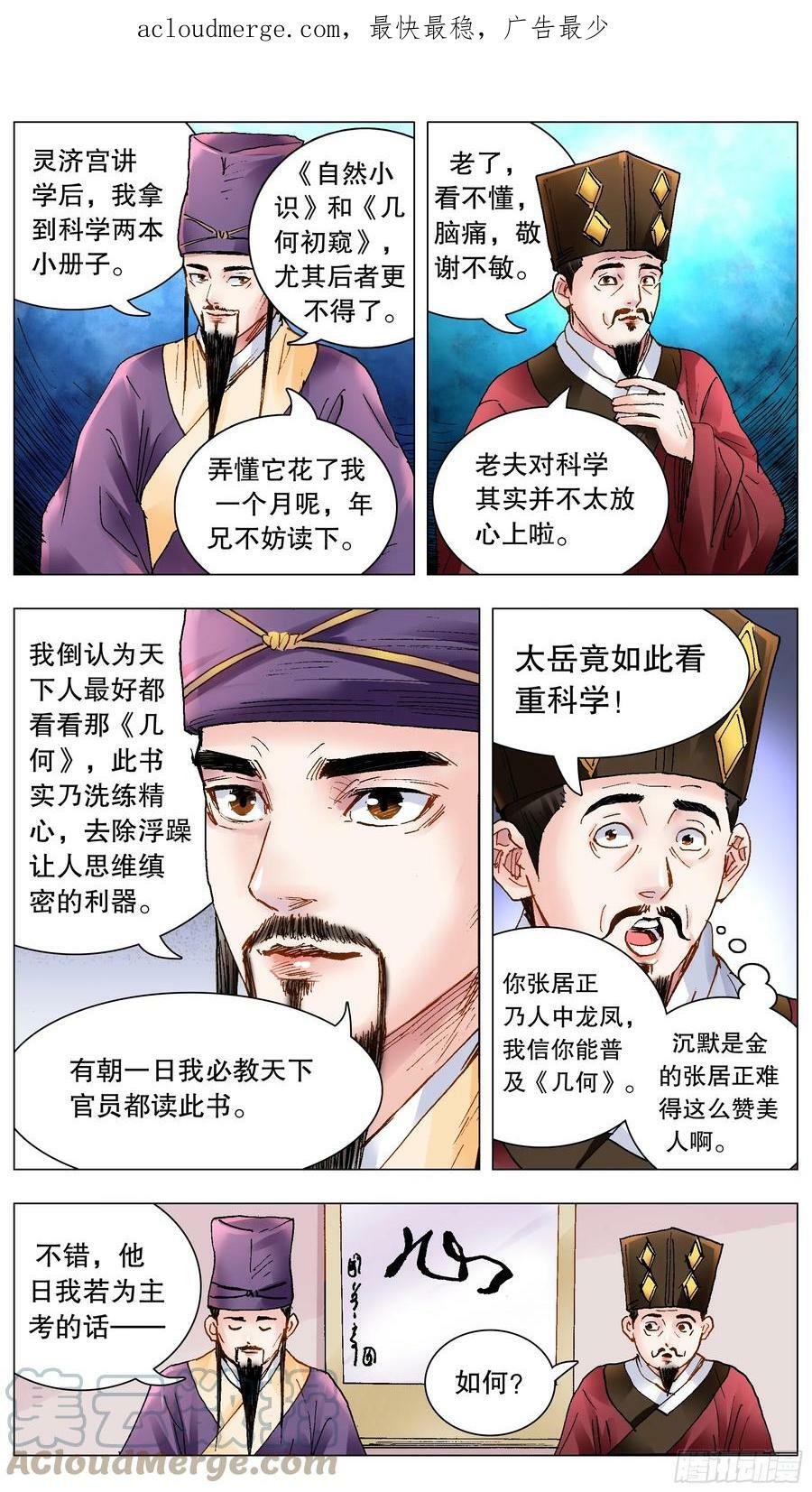 146 是谁在敲打我命14