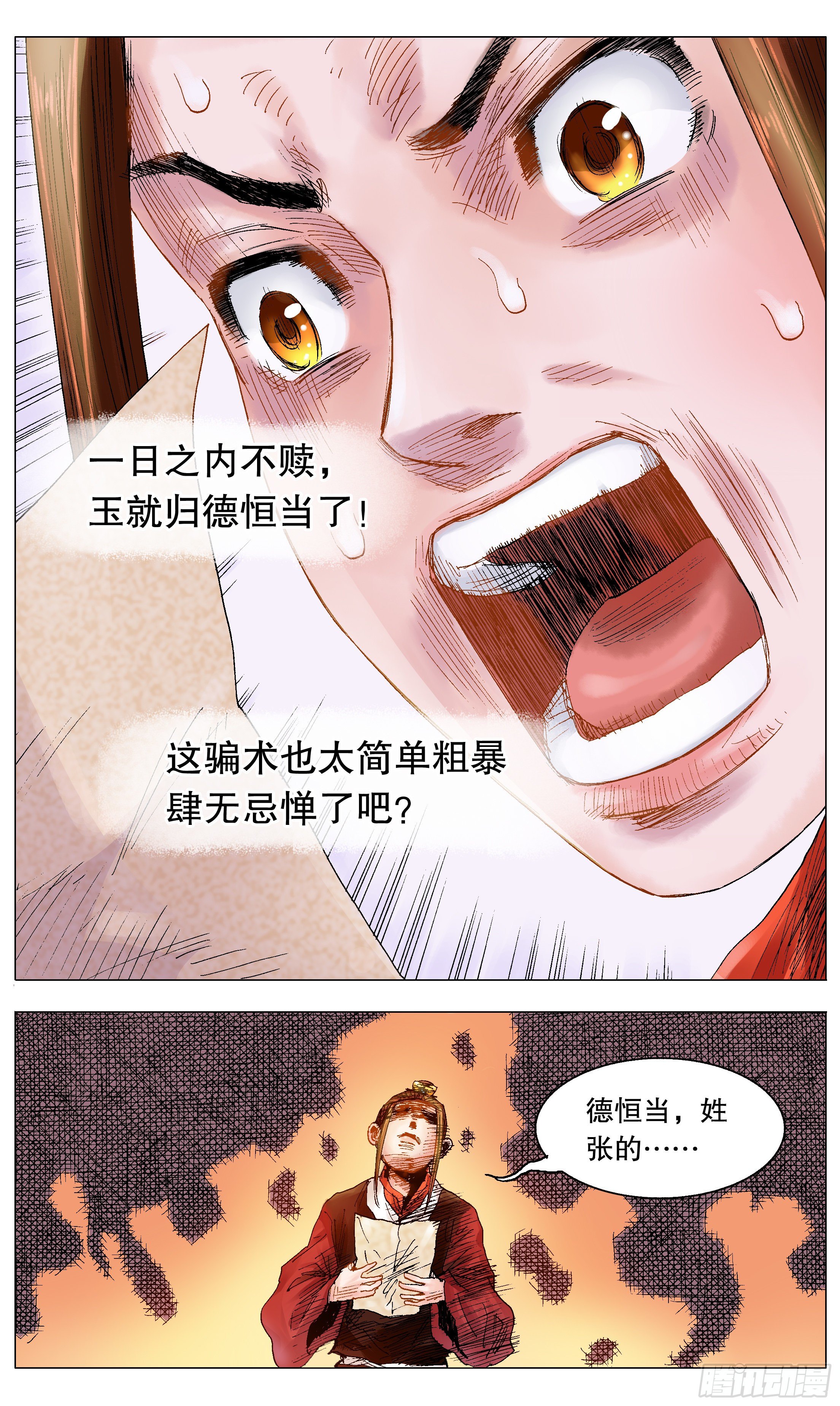 016 现实打脸我报以微笑7