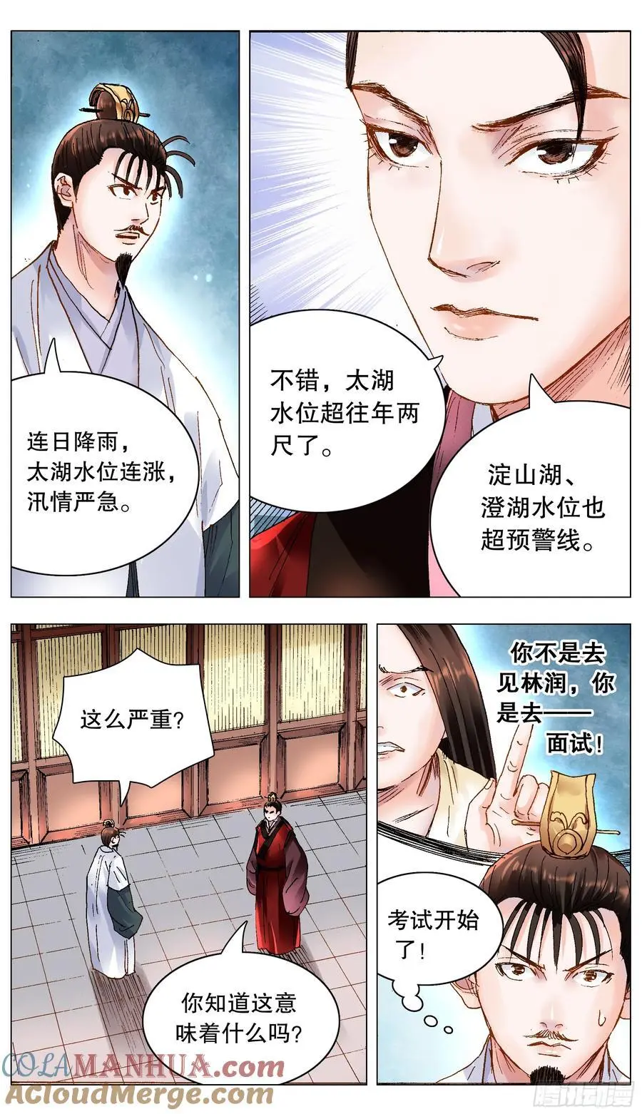 188 你是实力偶像派7